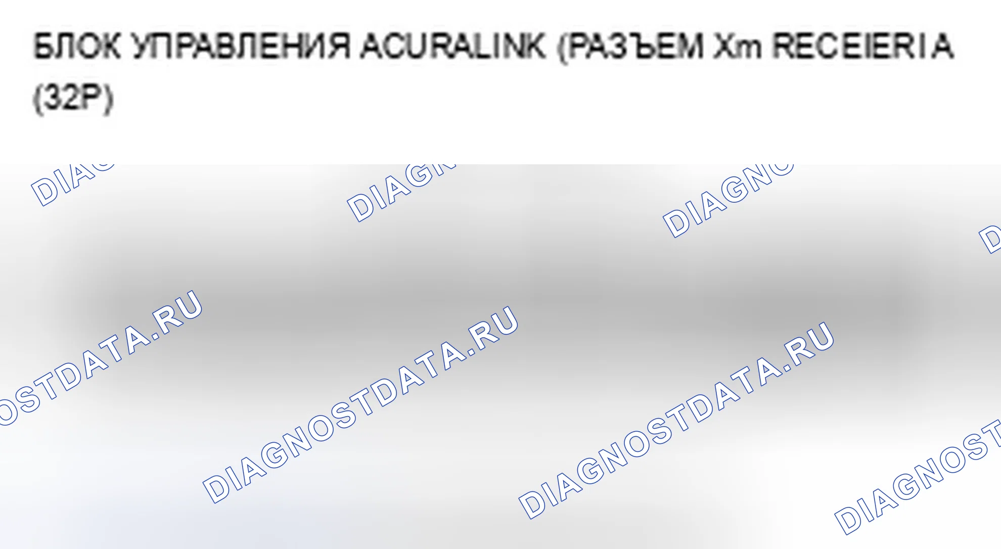 Рис. 262. Acura TSX II
