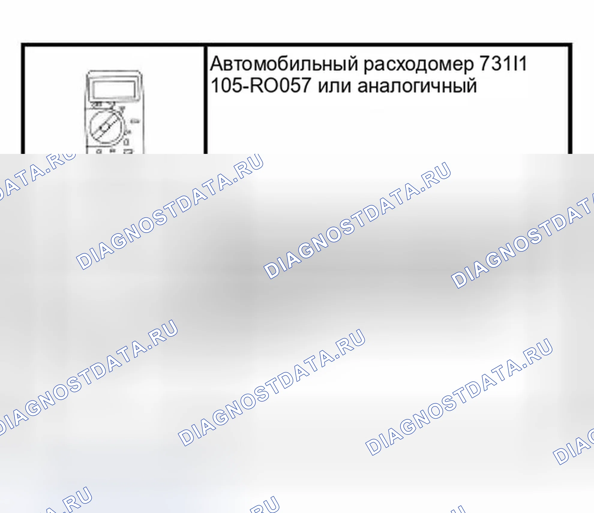 Рис. 77: Центр информации и сообщений. Ford Expedition II