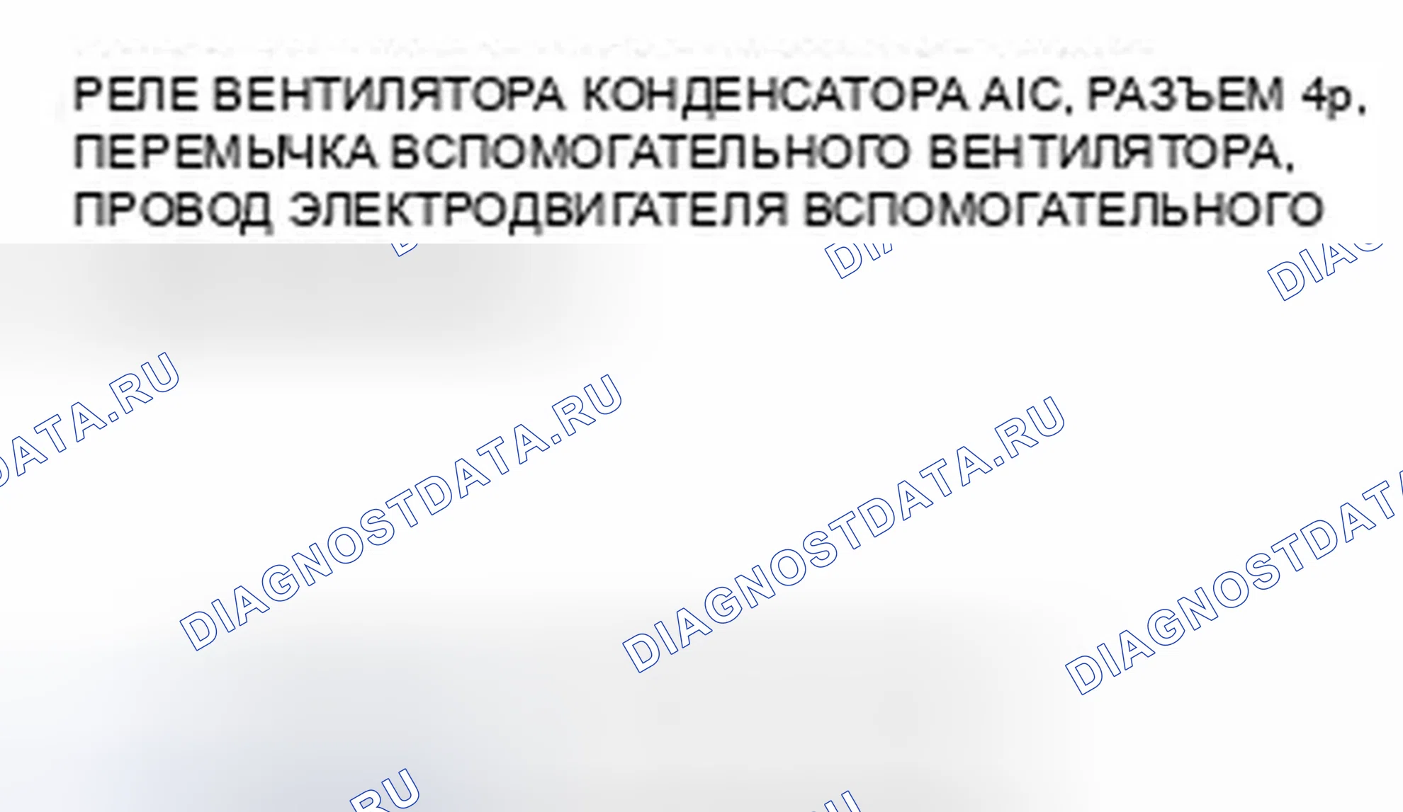 Рис. 120. Honda Civic IX