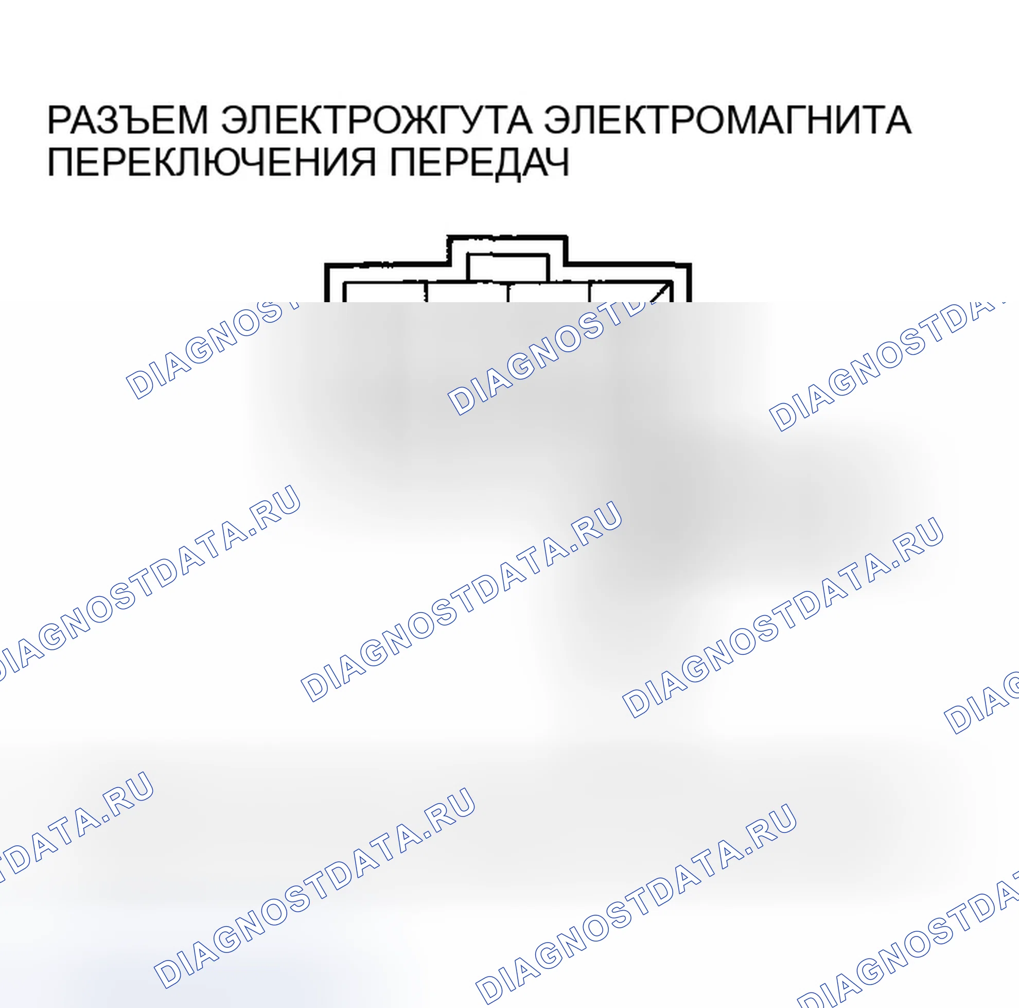 Рис. 563. Honda Accord VII