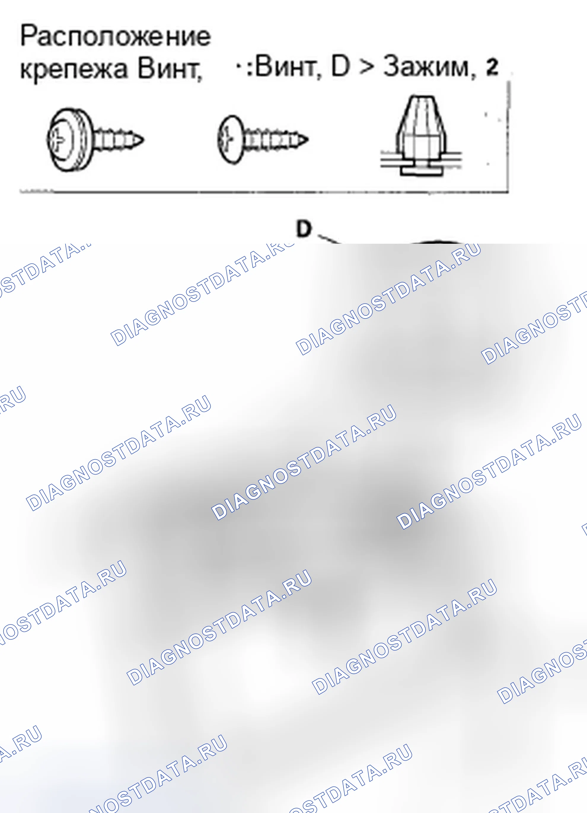 Рис. 112: Замена внешней формовки раздвижной двери. Honda Odyssey IV