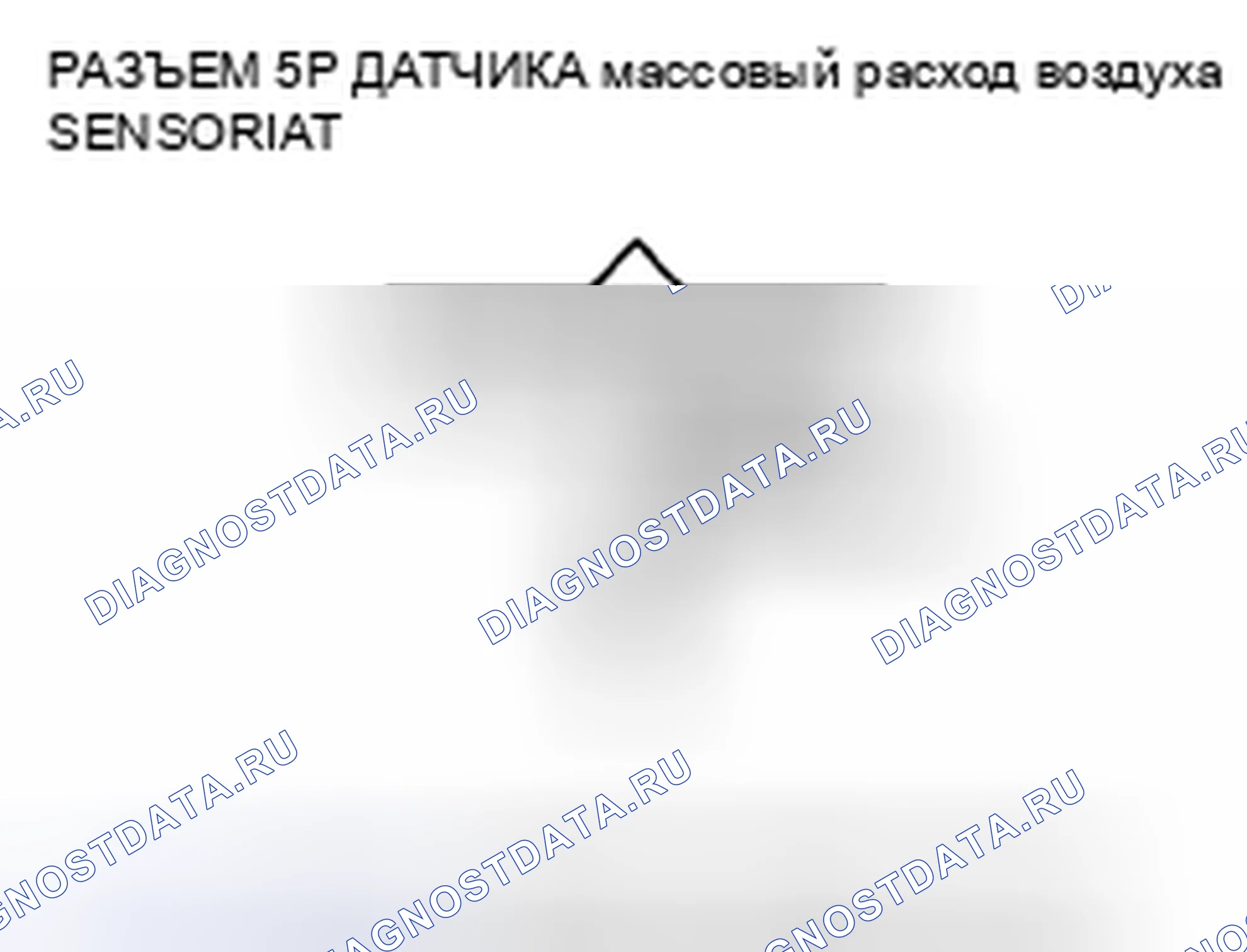 Рис. 155: P0102 расшифровка кода ошибки: низковольтная цепь датчика массовый расход воздуха. Acura CSX I