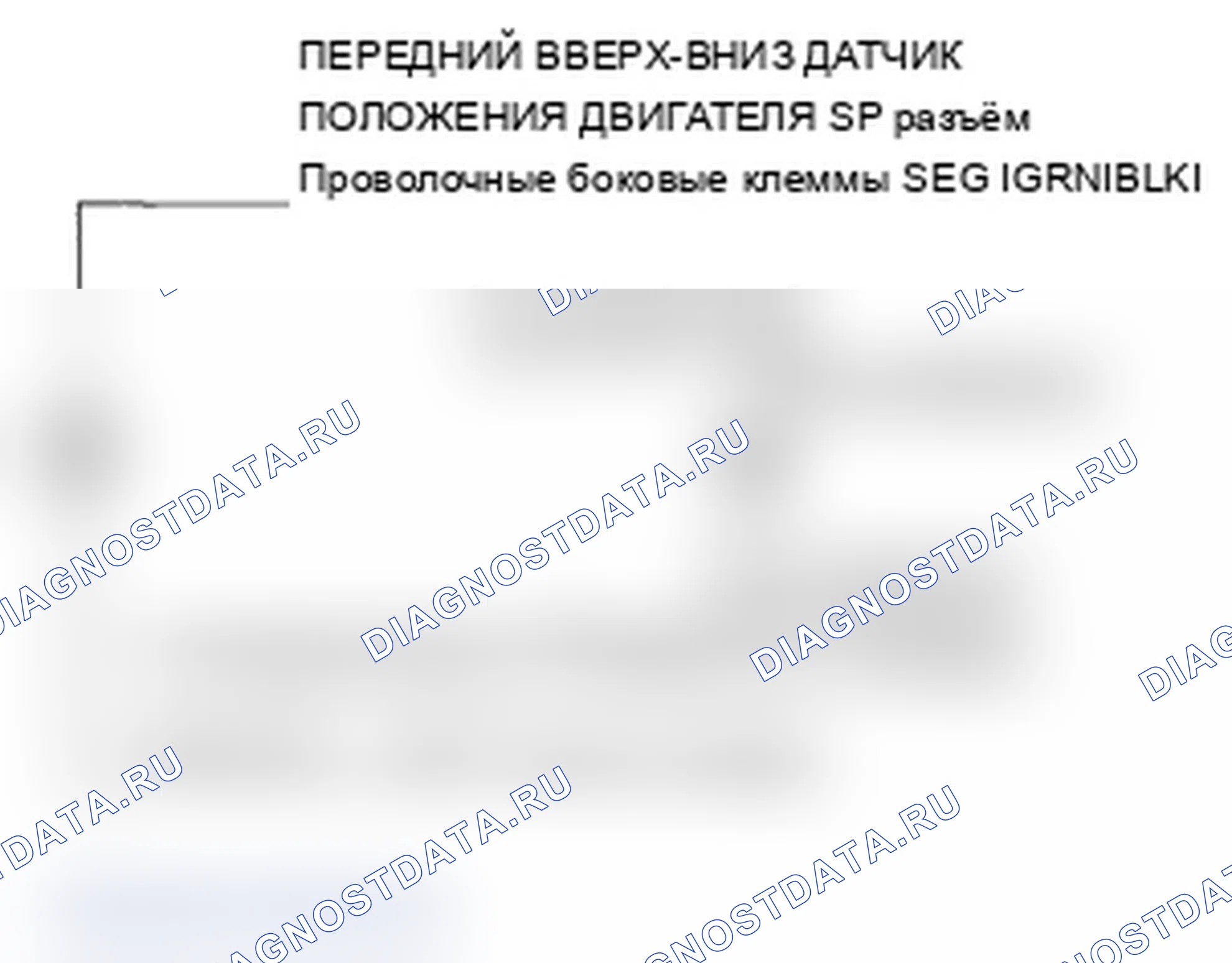 Рис. 17: B1826 расшифровка кода ошибки: ошибка импульса двигателя переднего вверх-вниз силового кресла. Acura RL II