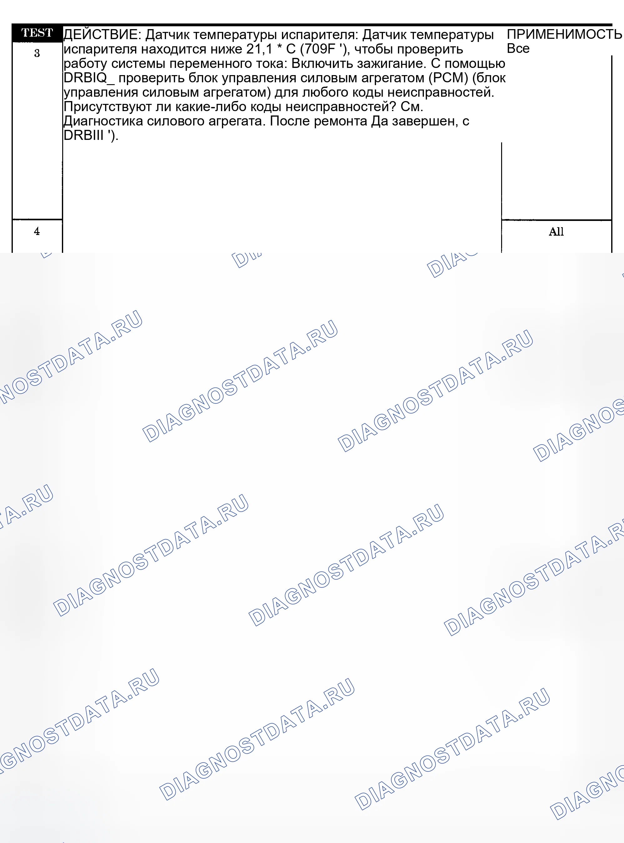 Рис. 303. Dodge Pickup R2500 