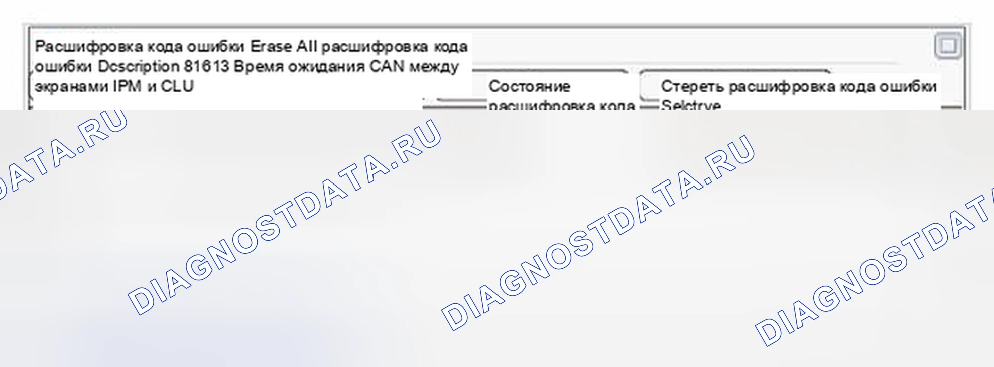 Рис. 413: Анализ данных Scantool. Hyundai Genesis I рестайлинг