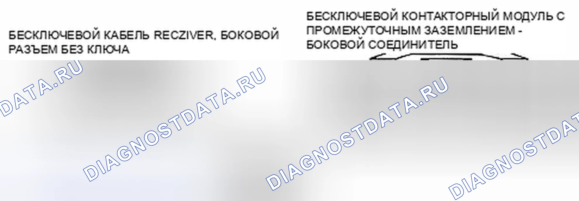 Рис. 100: ДВЕРЬ No1 НЕ МОЖЕТ БЫТЬ ЗАПЕРТА / РАЗБЛОКИРОВАНА ПЕРЕДАТЧИКОМ (КЛЮЧ КАРТЫ) [УСОВЕРШЕНСТВОВАННАЯ СИСТЕМА БЕЗ КЛЮЧА]. Mazda MX-5 NC рестайлинг