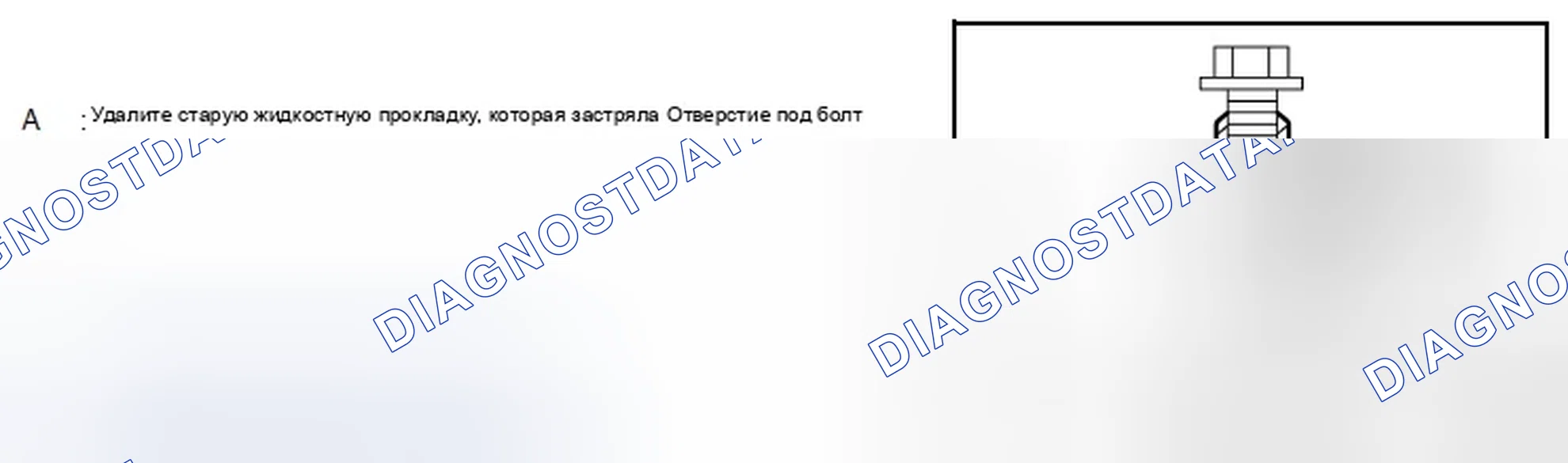 Рис. 649. Infiniti G37 IV рестайлинг