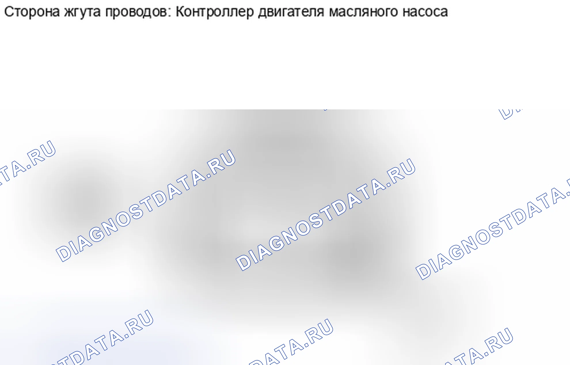 Рис. 689: ПОРЯДОК ВЫПОЛНЕНИЯ РАБОТ. Haval H6S I