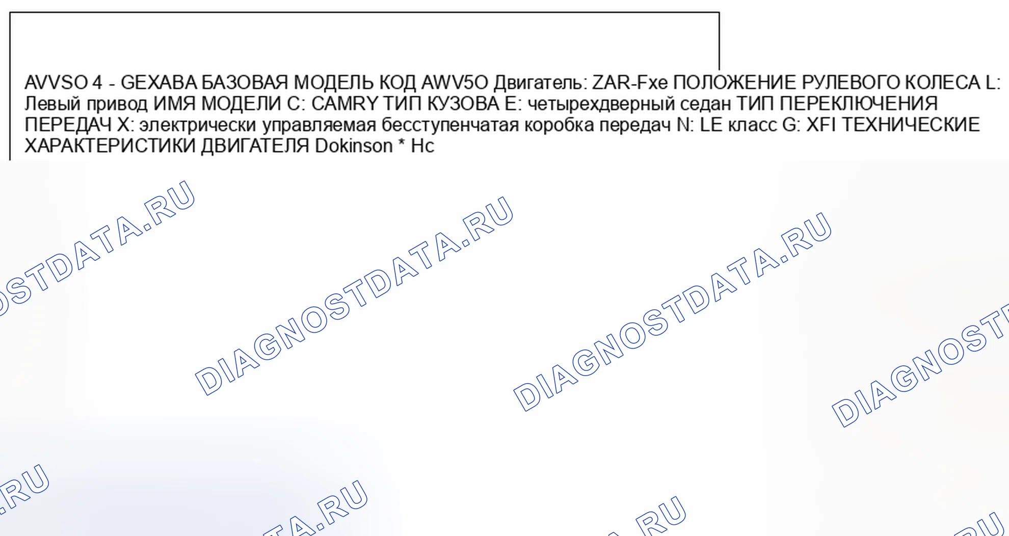 Рис. 3: ИДЕНТИФИКАЦИЯ КОДА МОДЕЛИ. Toyota Camry XV50