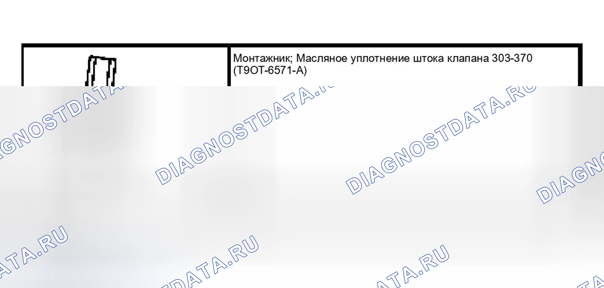 Рис. 1291: Специальный инструмент (ы). Ford Ranger I