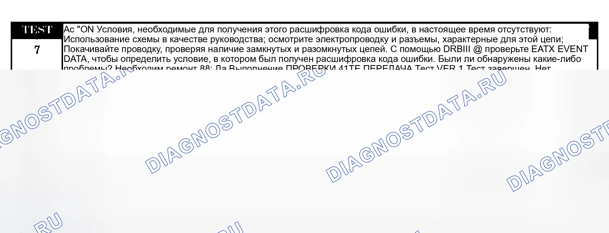 Рис. 560. Dodge Grand Caravan IV