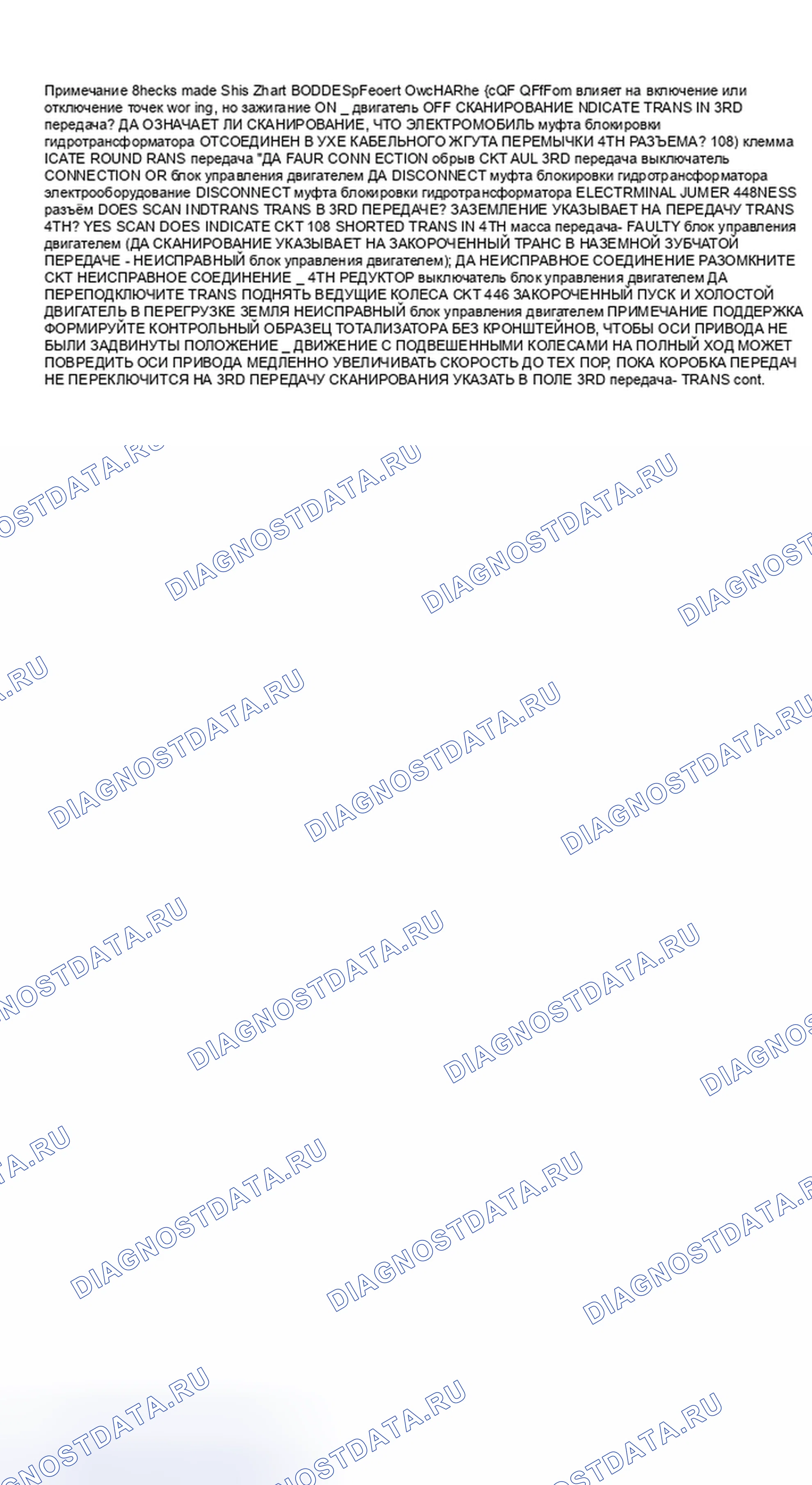 Рис. 222: Диаграмма C-8B, муфта блокировки гидротрансформатора - THM 4T60 - Блок-схема 2.8L A тел (2 из 3). Buick Electra Park Avenue Ultra transition
