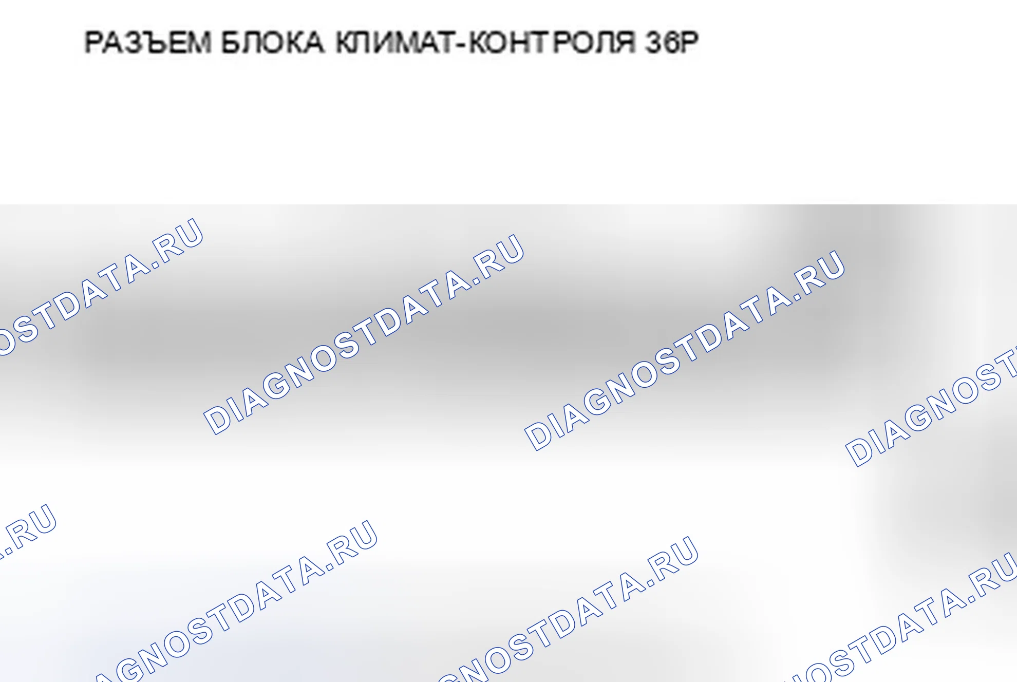 Рис. 172: Устранение неисправностей цепей питания и массы системы климат-контроля. Honda Insight ZE2