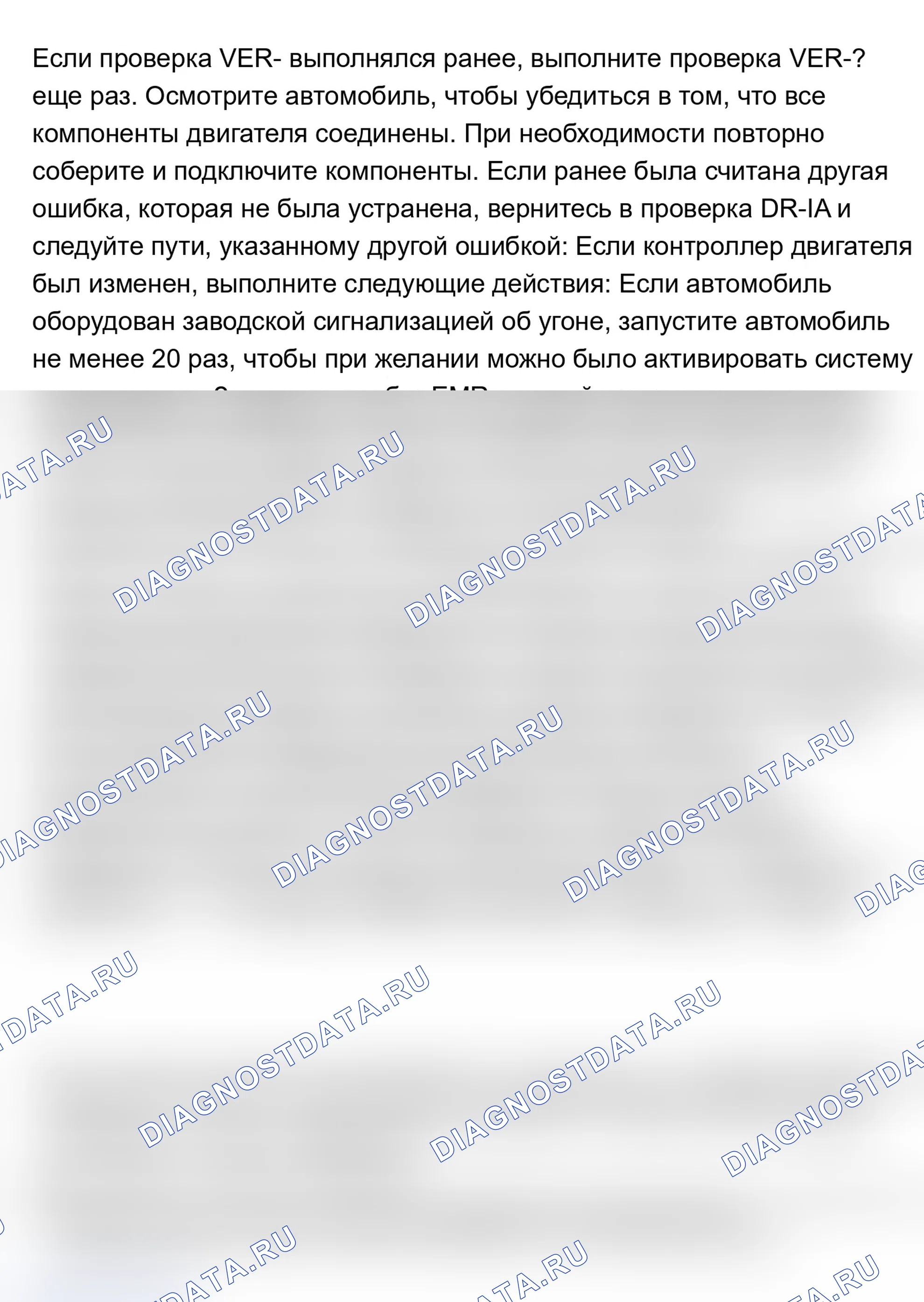 Рис. 310: VER-2 испытаний (3.9L и 5.2L). Dodge Ramcharger AW150 