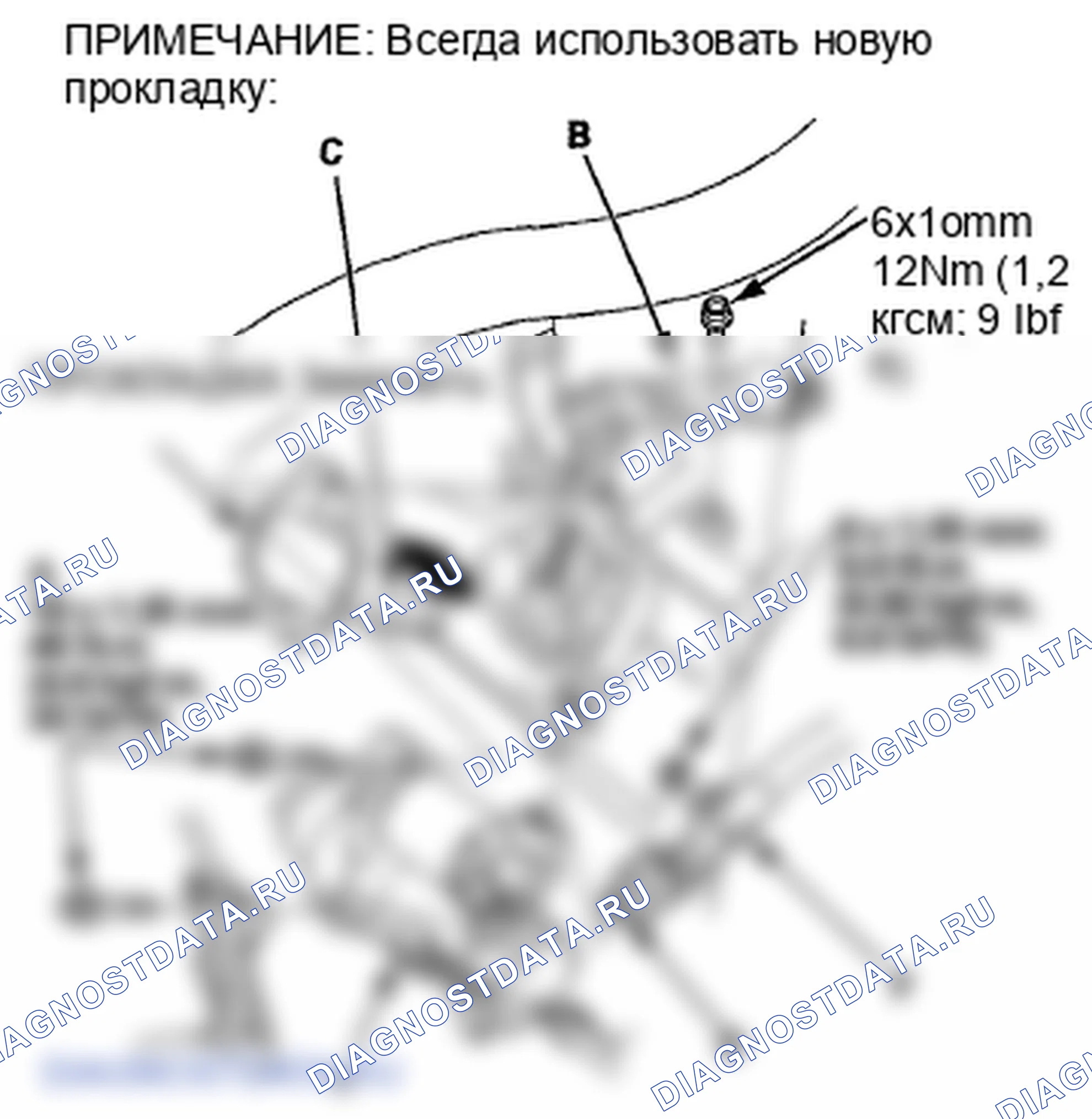 Рис. 12: Установка. Honda Crosstour I