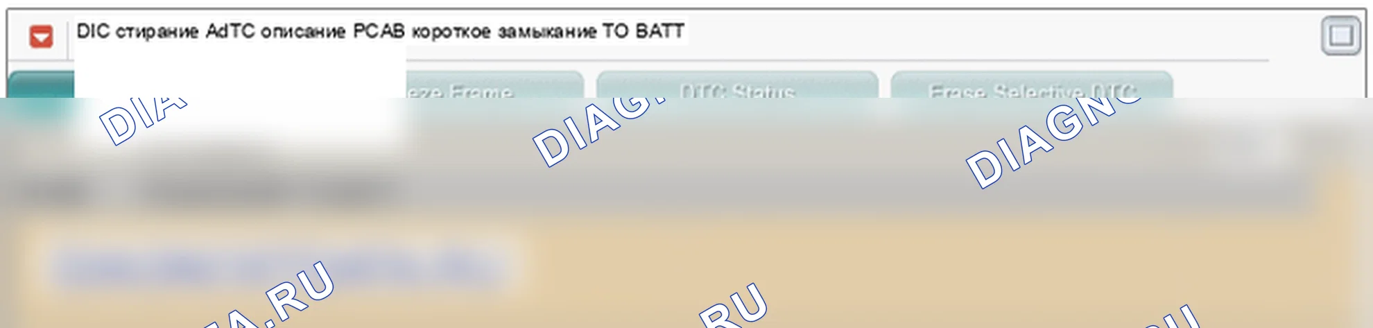Данные диагностического сканера — B1480 раздувной контур сопротивления передней пассажирской подушки безопасности занавеса короткое замыкание на батарею. Hyundai Genesis BH