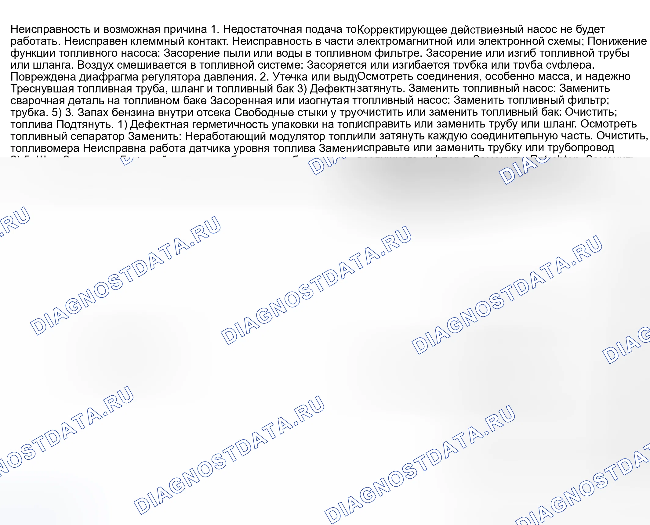 Рис. 7: ПРОВЕРКА топливной системы двигателя. Subaru Impreza GD/GC/GG рестайлинг