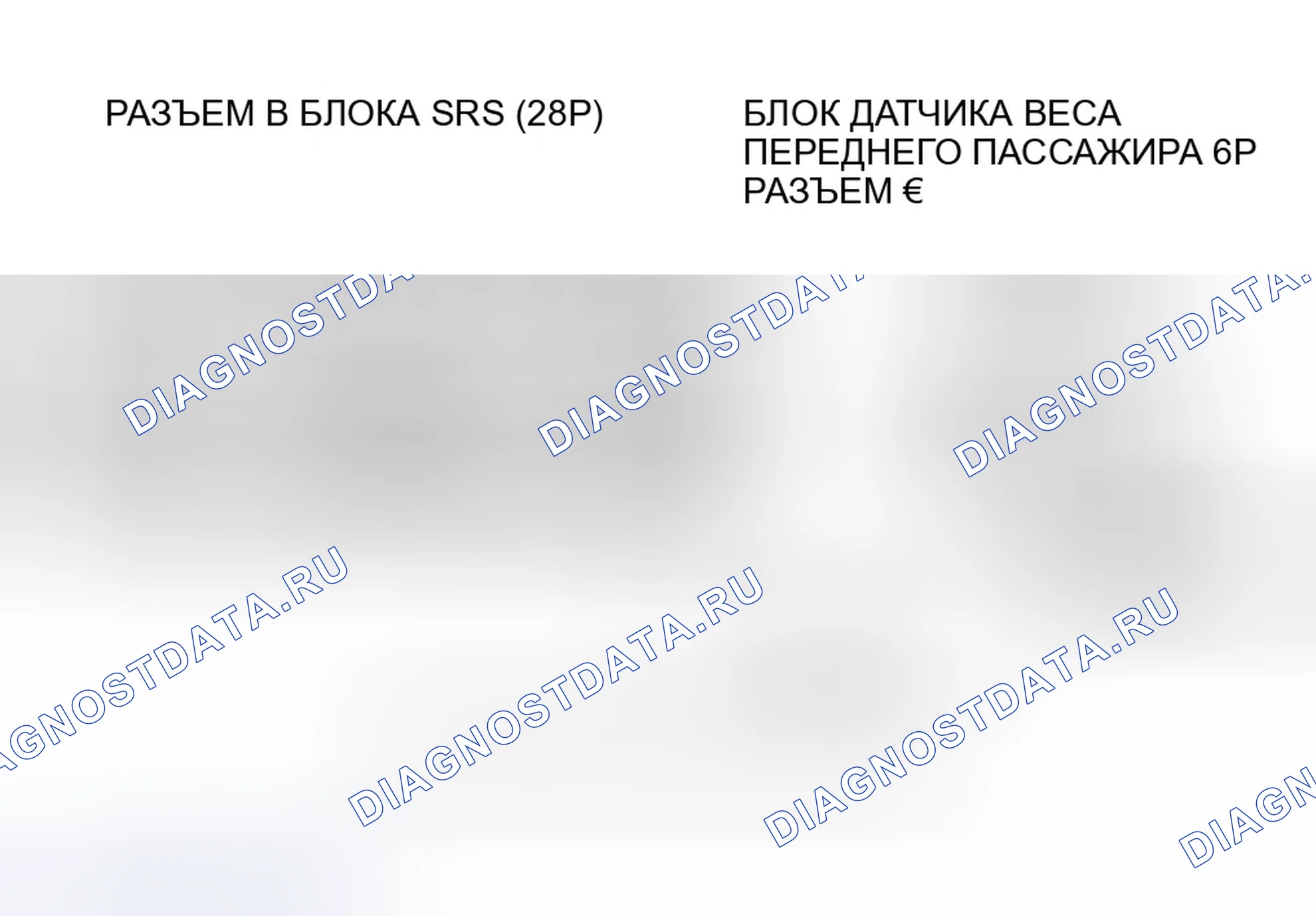 Рис. 198. Honda Accord VII