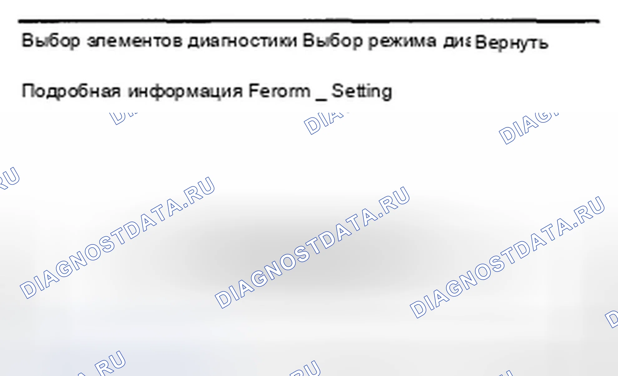 Рис. 377: Как проверить историю ошибок (навигационные расшифровка кода ошибки). Acura TSX II