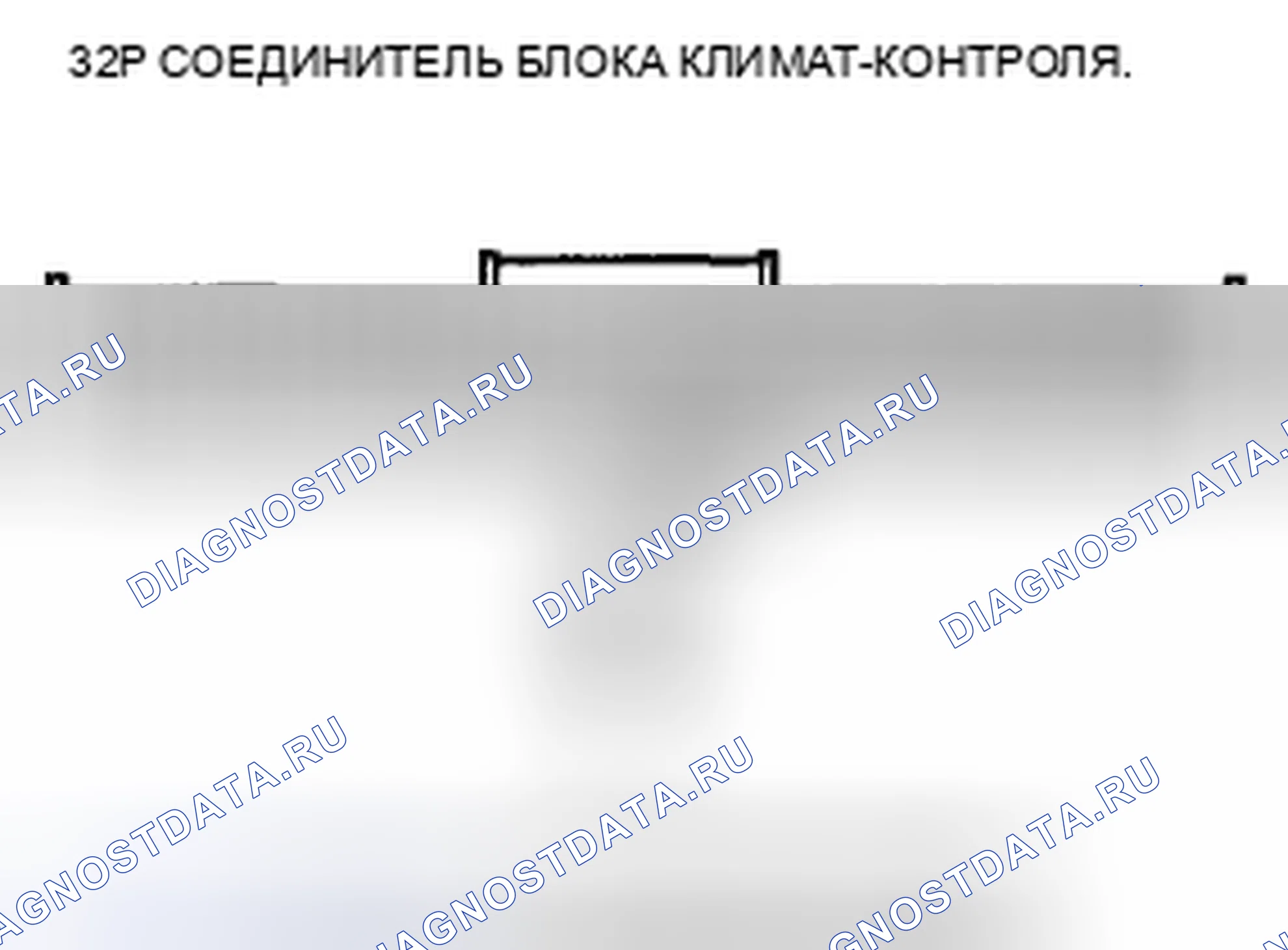 Рис. 125: Индикатор расшифровка кода ошибки B1230 или расшифровка кода ошибки F: короткое замыкание в цепи датчика солнечного света. Acura CSX I