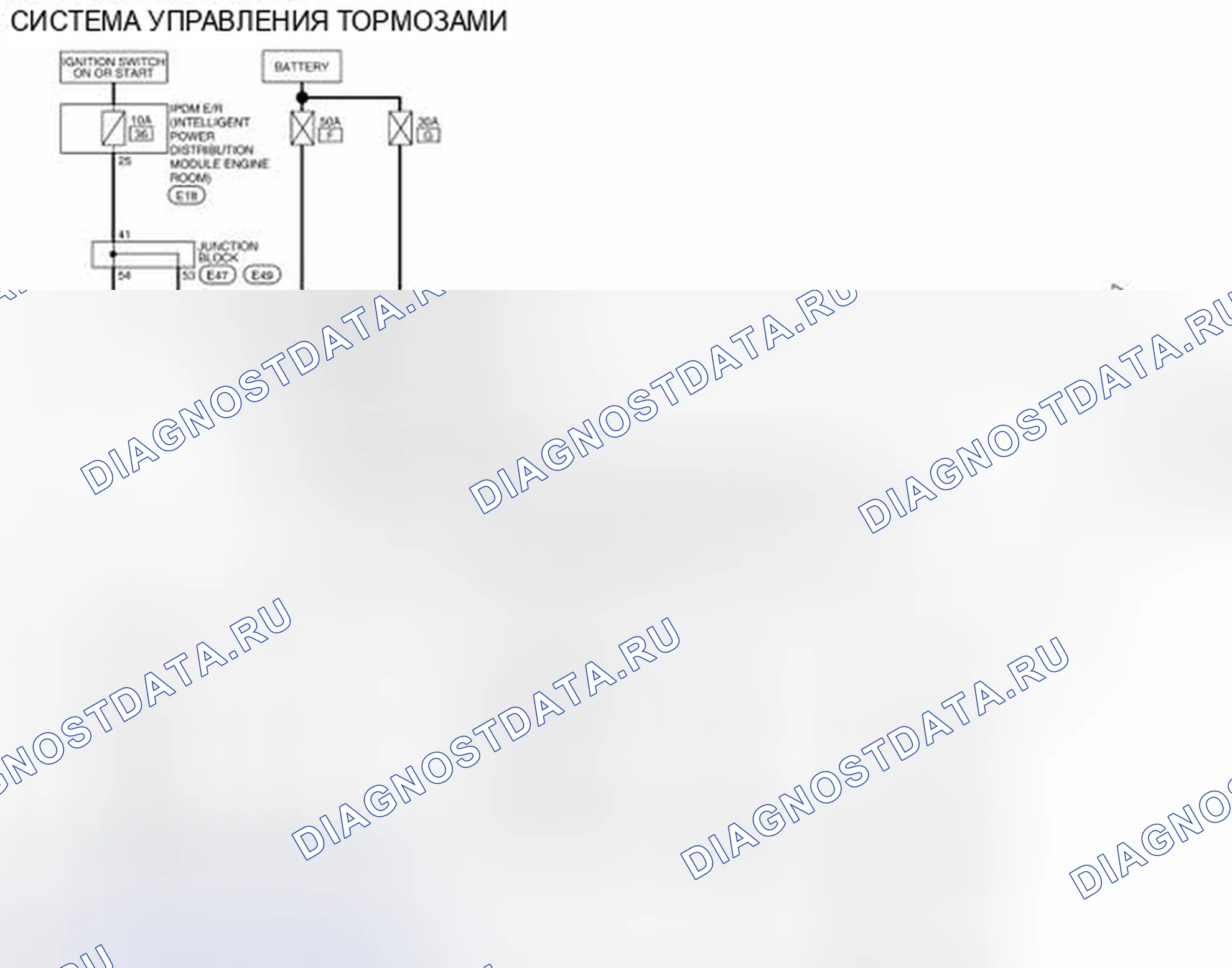 Рис. 54: электросхема. Nissan Altima L33