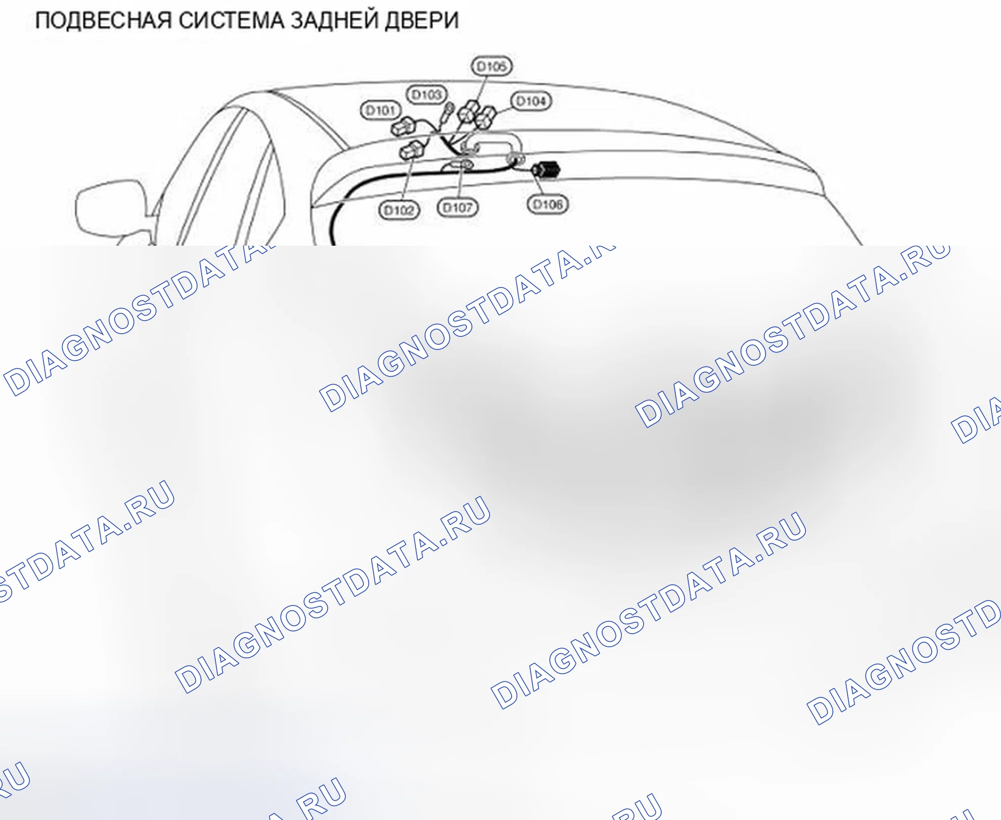 Рис. 102: Подвесная система задней двери. Infiniti EX35 I