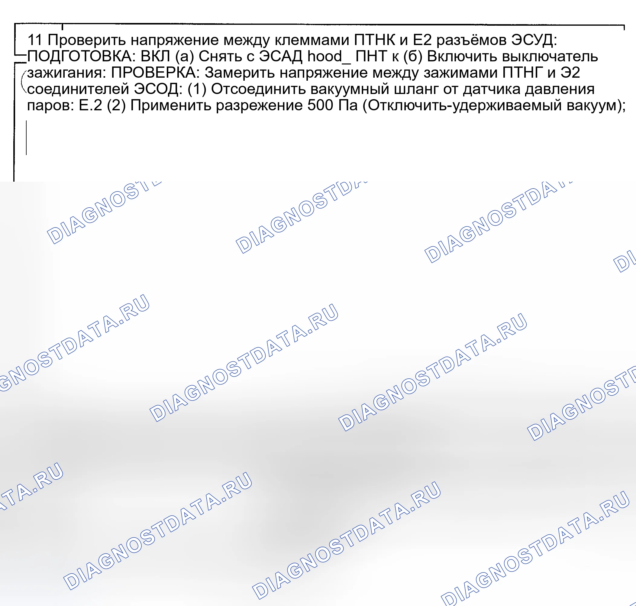 Рис. 125. Haval Menglong I