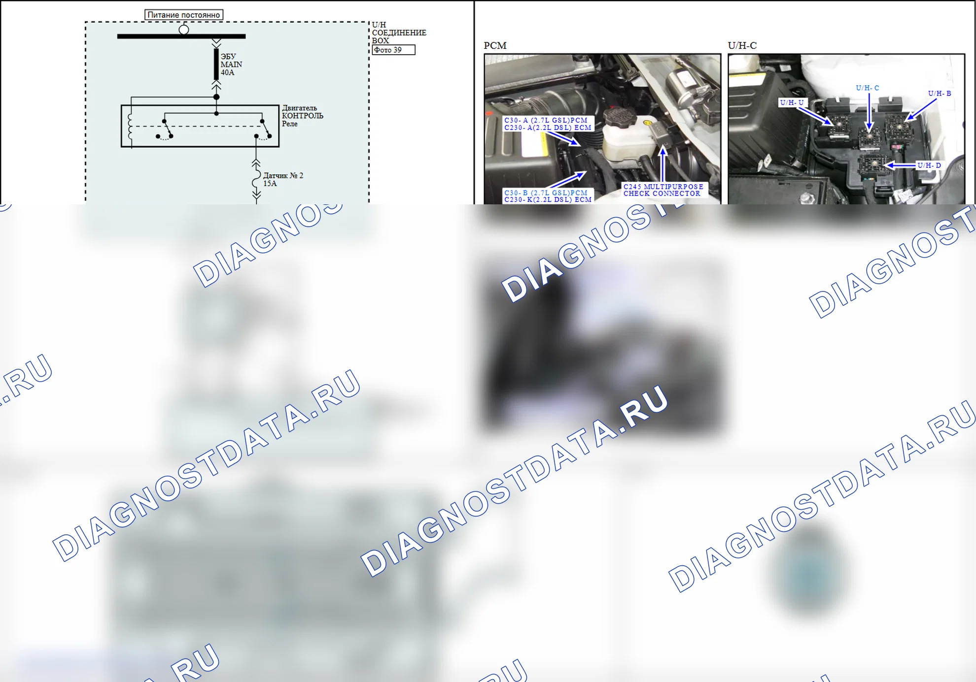 P0132: Высокое напряжение цепи датчика O2 (блок 1/датчик 1). Hyundai Santa Fe CM