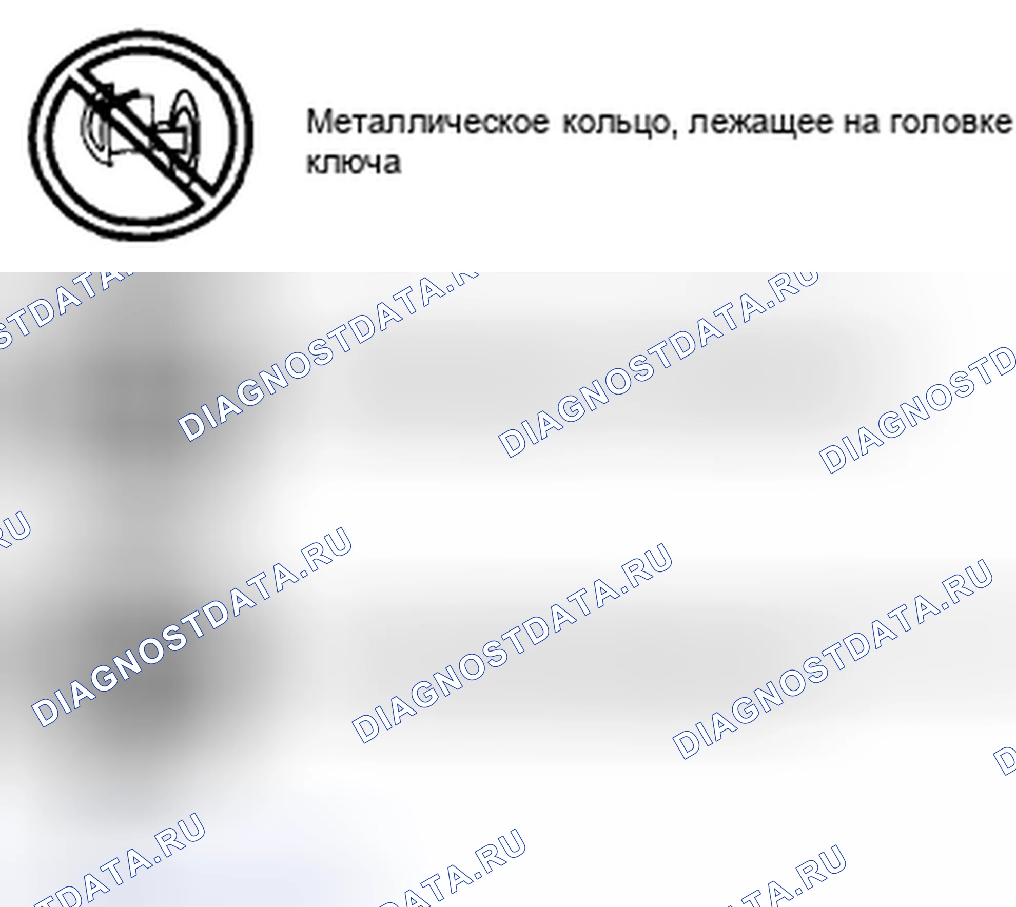 Рис. 19: ИНДИКАТОР БЕЗОПАСНОСТИ: 14, расшифровка кода ошибки: B10D7:81 / xtigx1 [СИСТЕМА ИММОБИЛАЙЗЕРА (УСОВЕРШЕНСТВОВАННЫЙ БЕСКЛЮЧЕВОЙ ДОСТУП И НАЖИМНОЙ ПРИКЛАД P1260:00. Mazda 6 GH рестайлинг