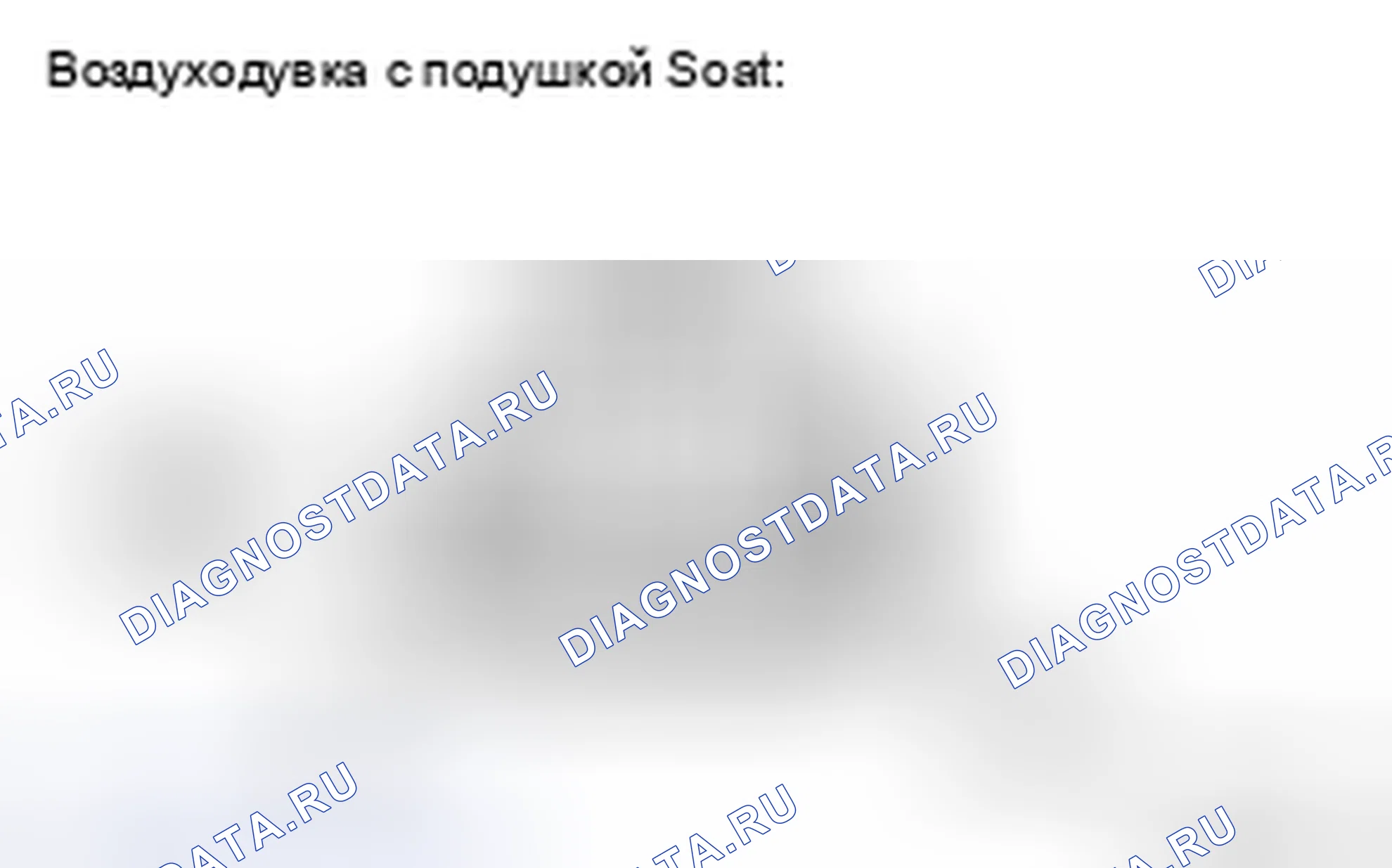 Рис. 20: ПРОЦЕДУРА КОНТРОЛЯ. Haval H5 II