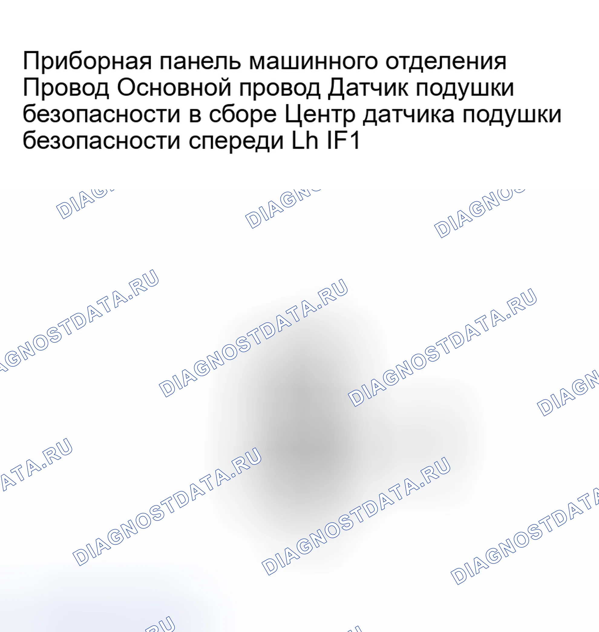Рис. 54. Haval H5 I