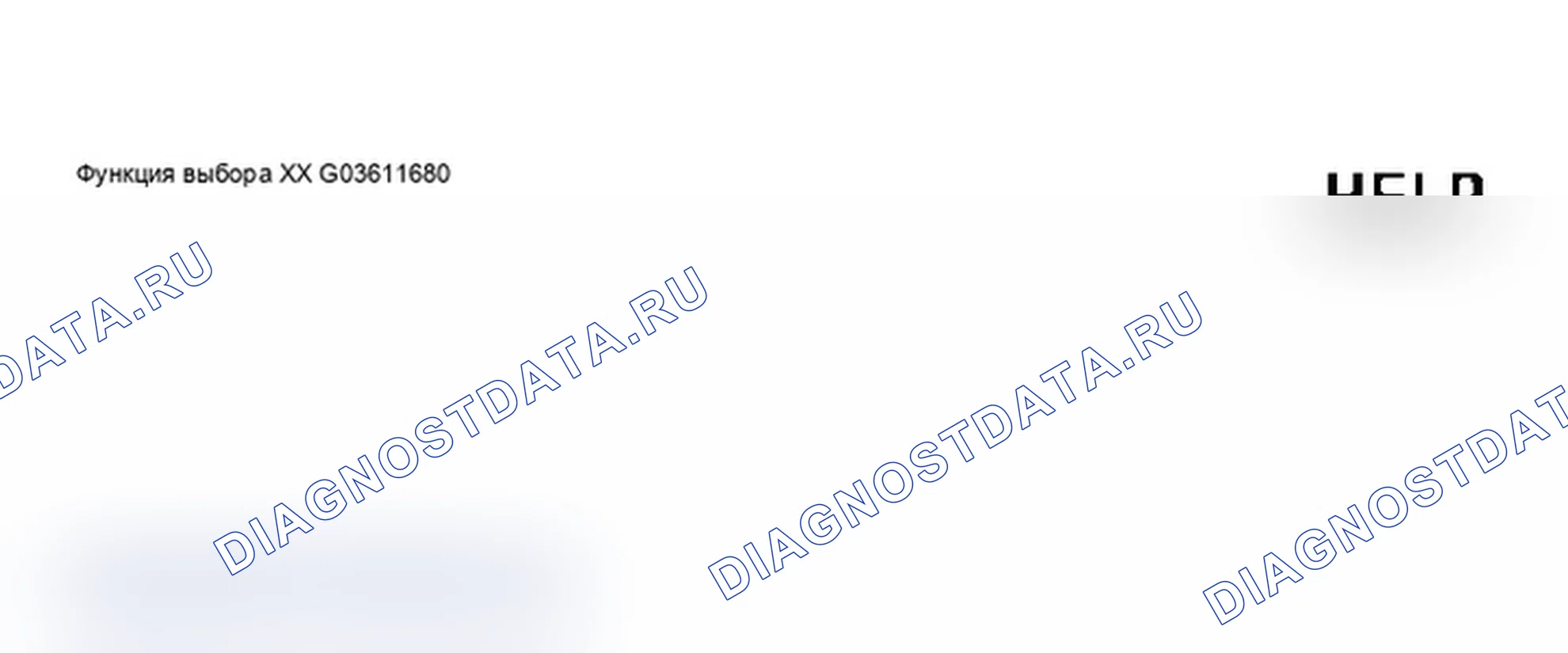 Рис. 12: Окно VAG Scan Tool дисплей - проверить расшифровка кода ошибки Memory, Scan Tool Function 02 (1 из 3). Audi A6 C5
