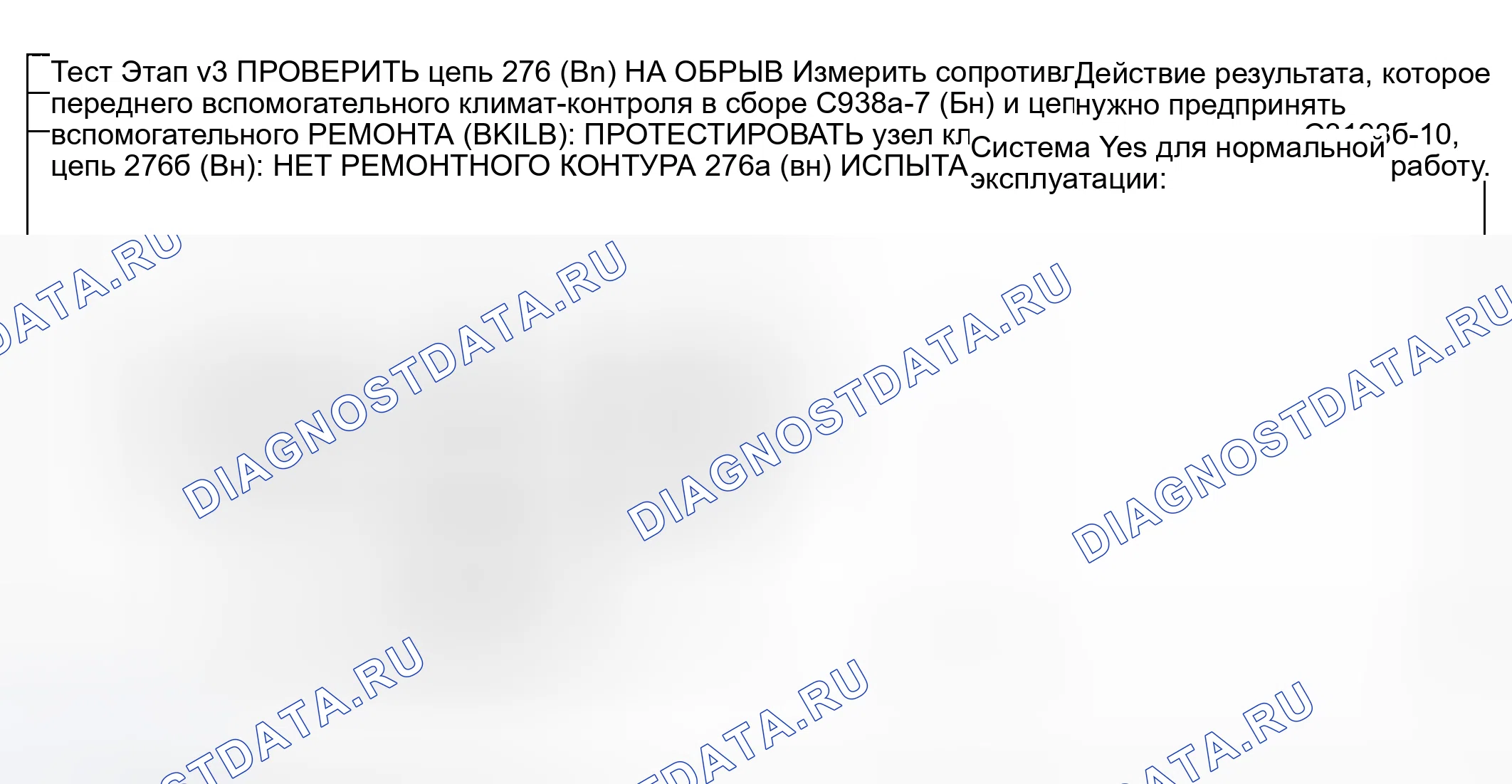 Рис. 91. Hyundai ix20 I рестайлинг