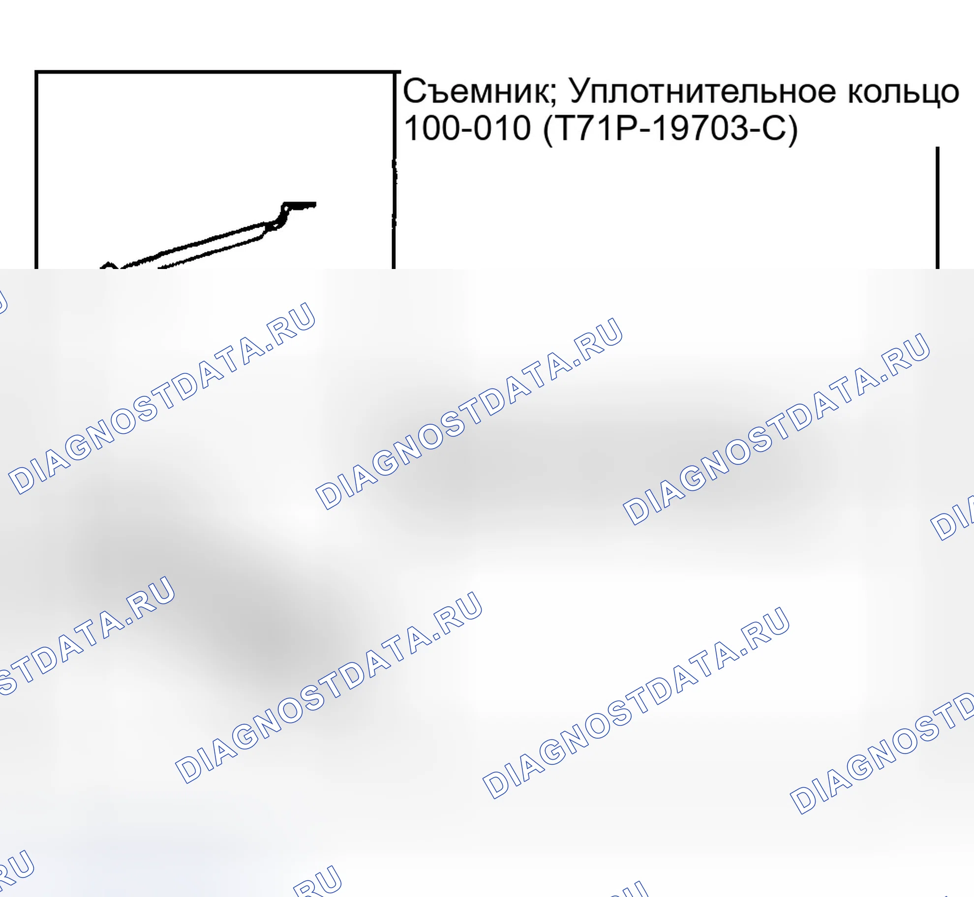 Рис. 727: Реверсивное сцепление. Ford Taurus IV