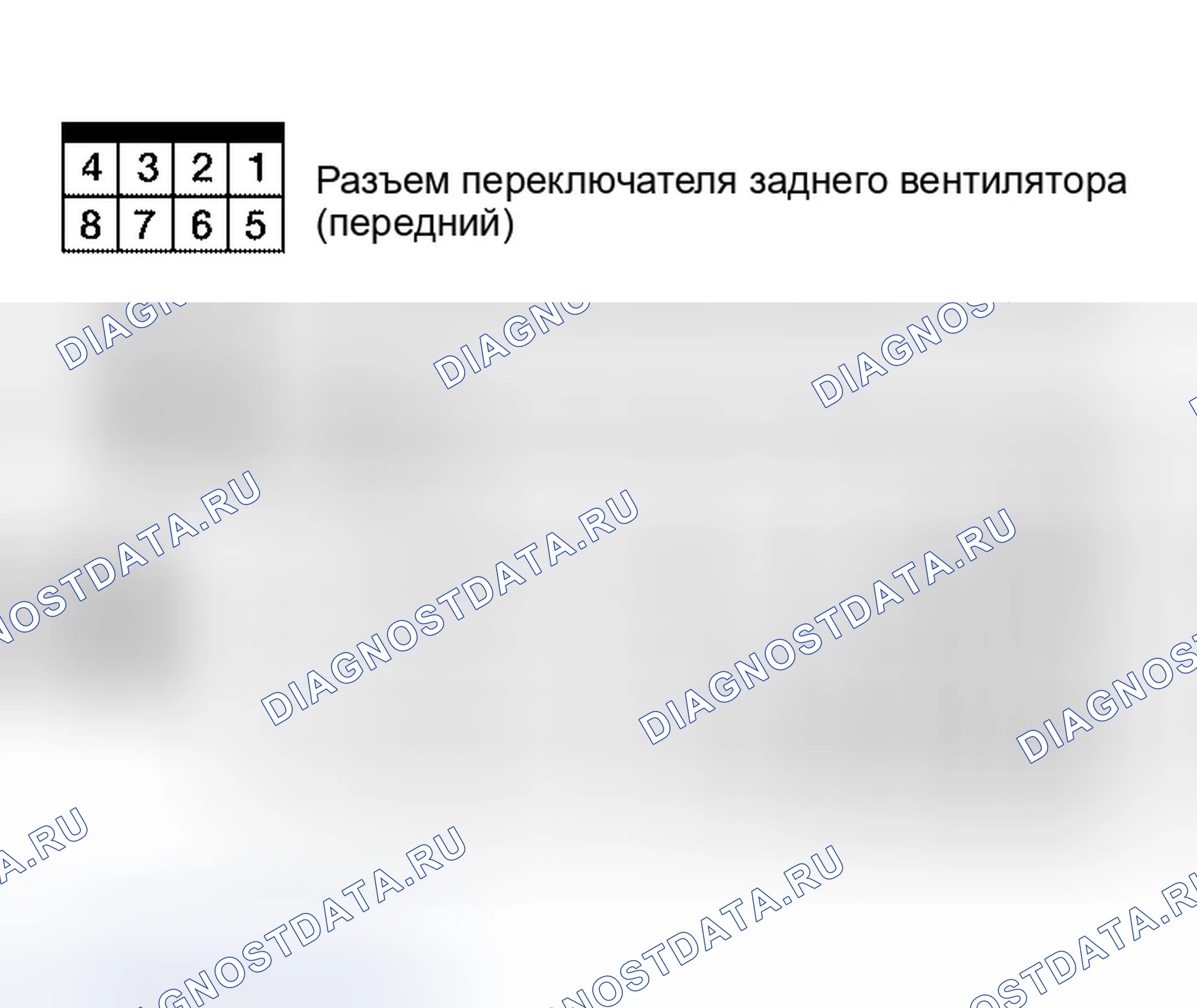 Рис. 283: Переключатель заднего вентилятора (передний). Infiniti QX56 I