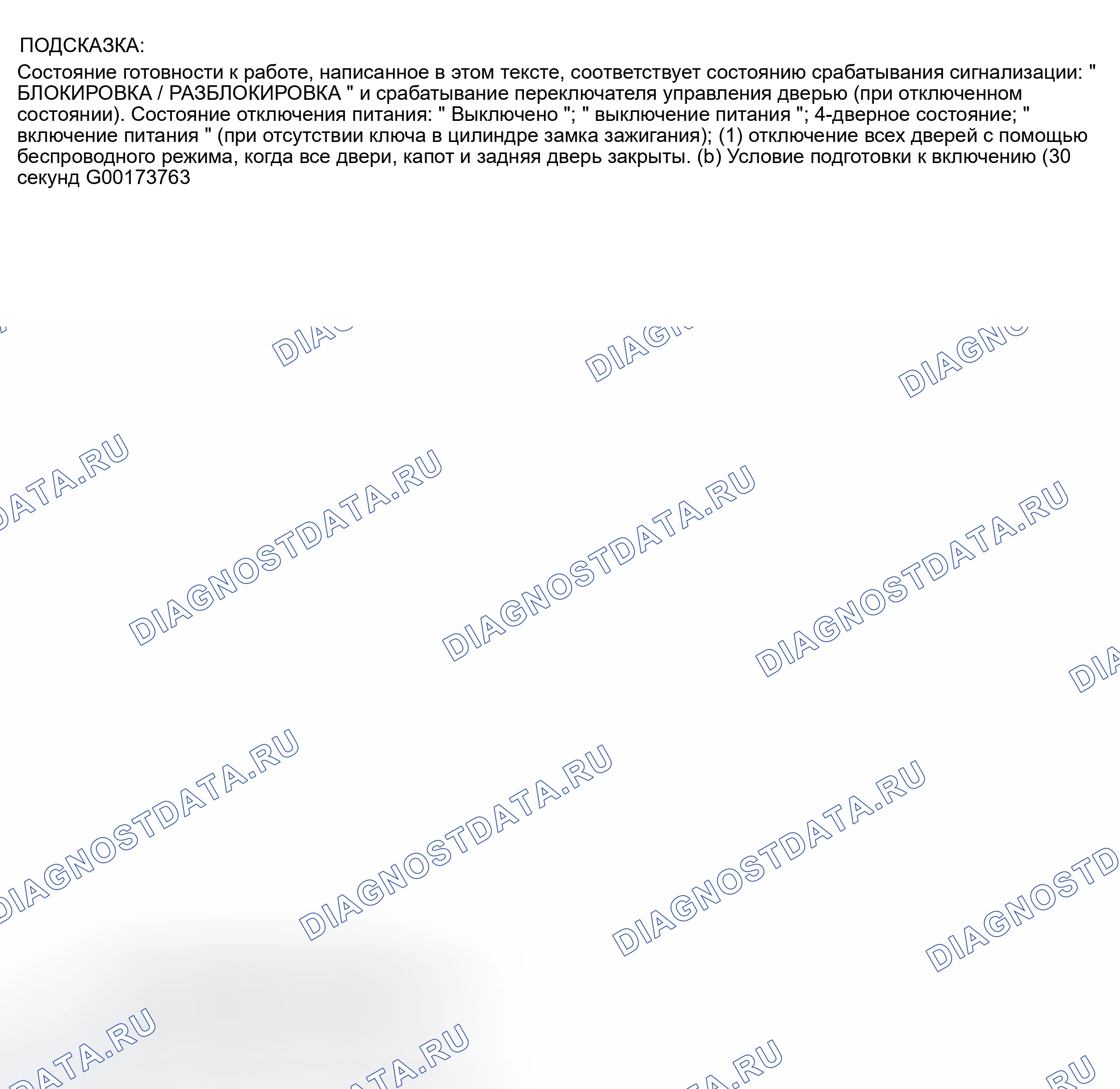 Рис. 101. Haval H6 III
