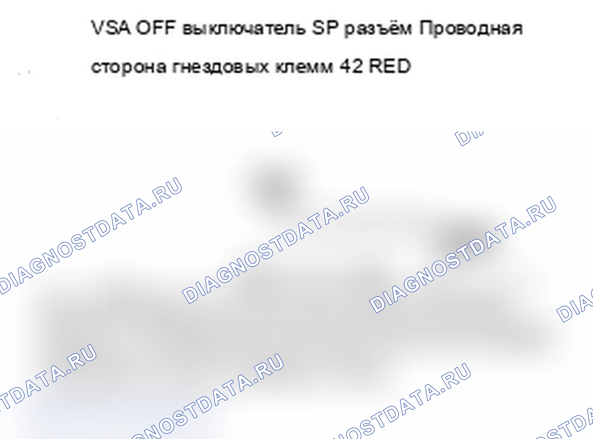 Рис. 53: VSA не может быть выключен. Acura MDX II рестайлинг