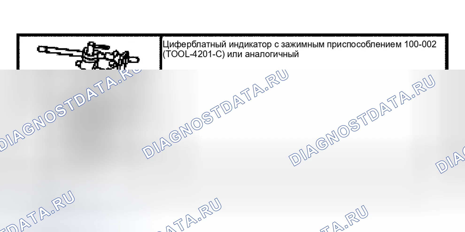 Рис. 23: Специальный инструмент (ы). Ford Ranger I