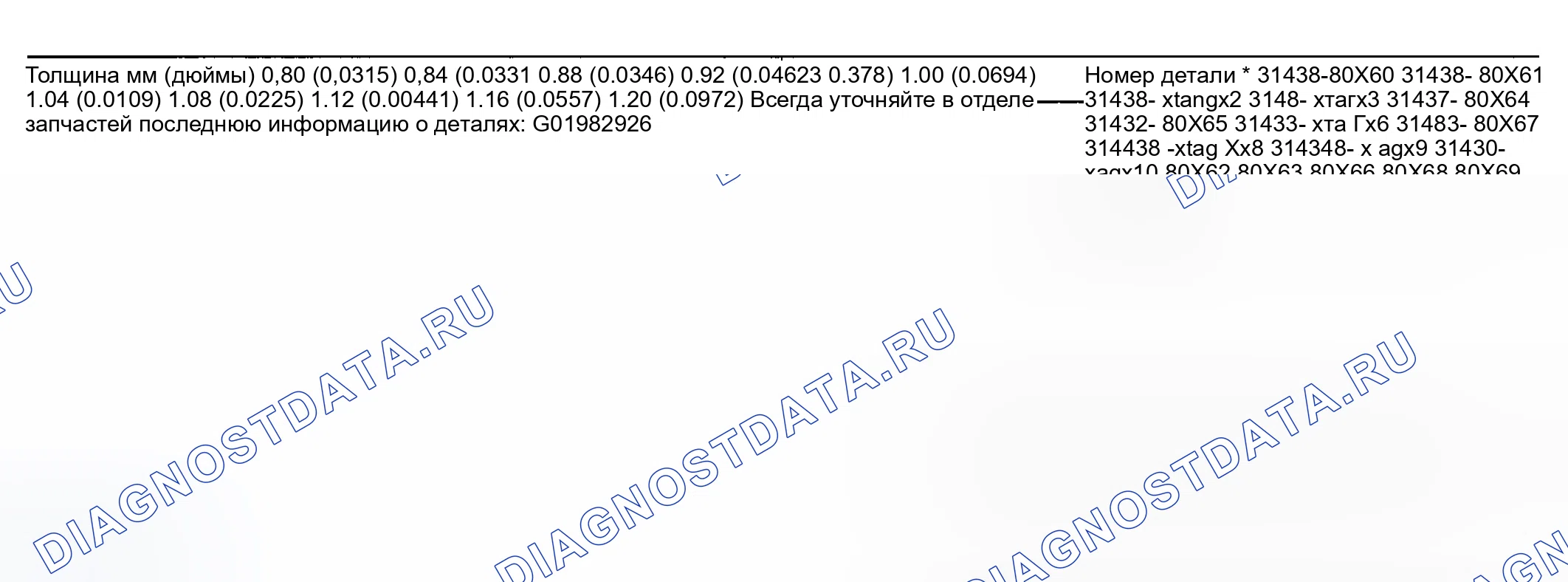 Рис. 140: РЕГУЛИРОВОЧНЫЕ ПРОКЛАДКИ ВЫХОДНОГО ВАЛА. Nissan Altima L31
