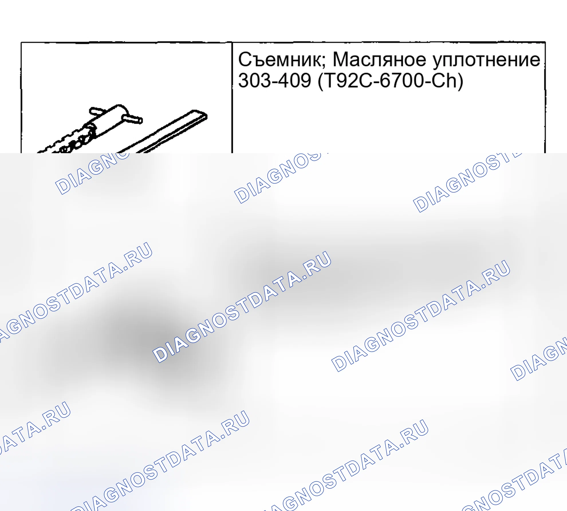 Рис. 994. Ford Pickup F250 Super Duty I