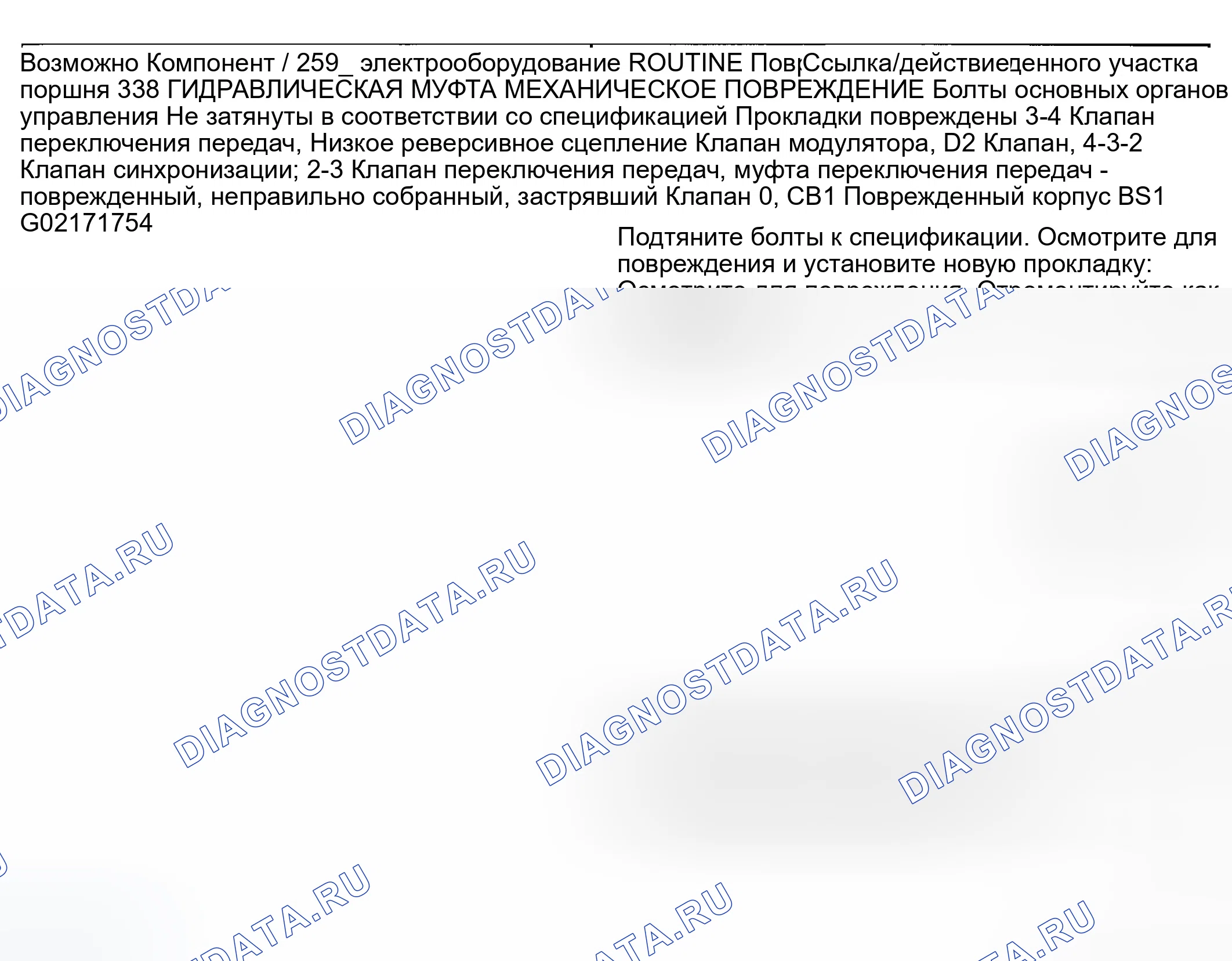Рис. 406: Другие проблемы: отсутствие торможения двигателем только в положении MANUAL 1. Ford Excursion I