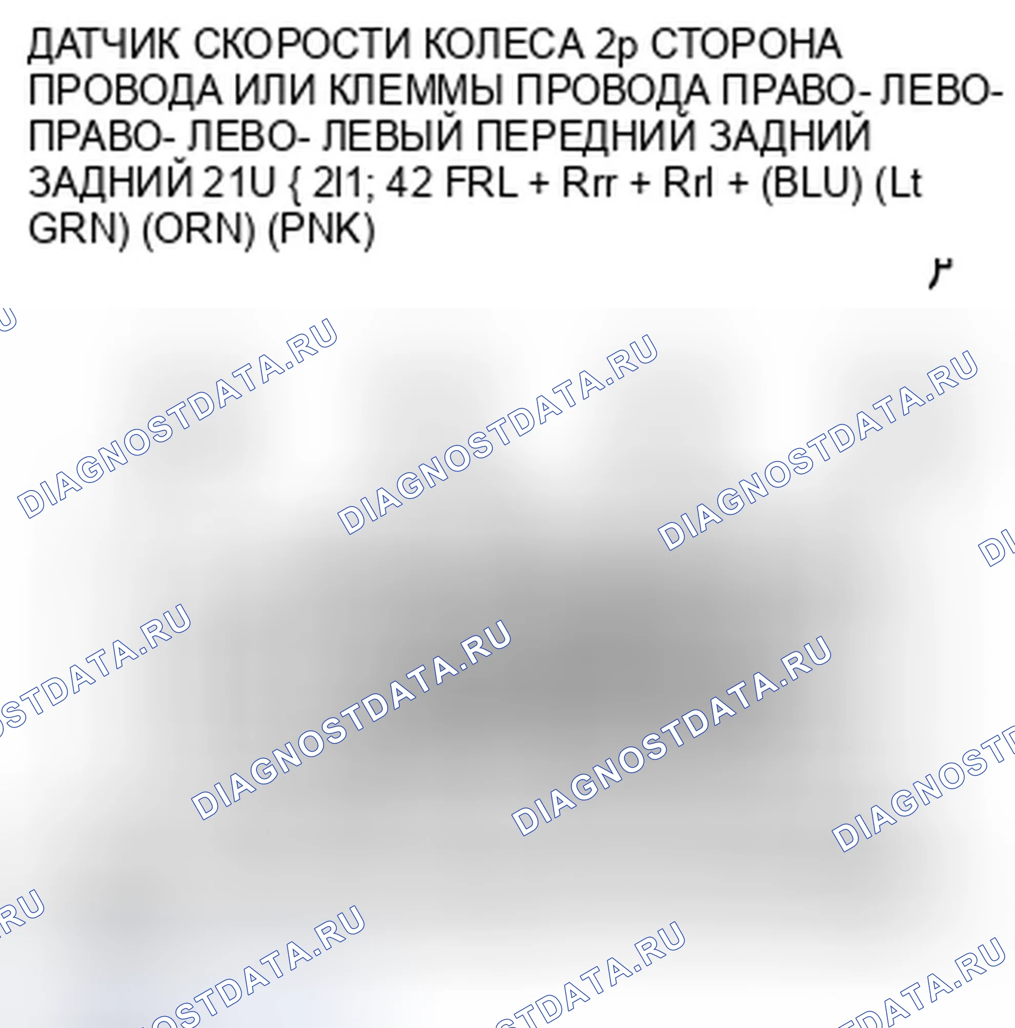 Рис. 101. Honda Crosstour I