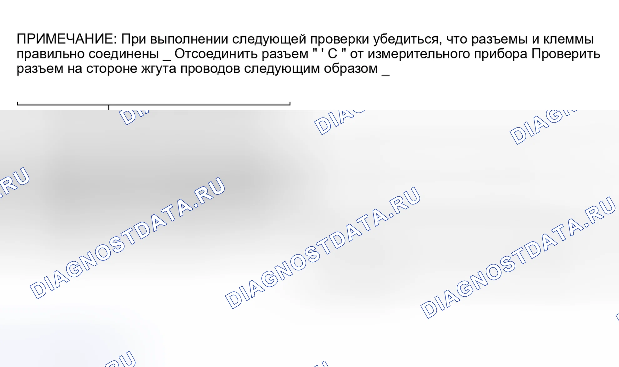 Рис. 29: Ненормальная работа или индикатор не светится. Lexus SC I