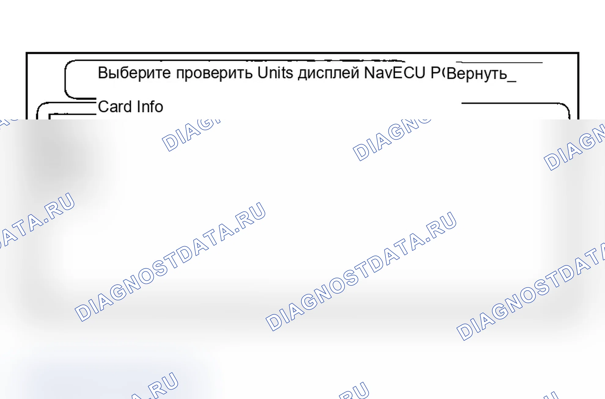 Рис. 70: Проверка блока. Acura MDX I