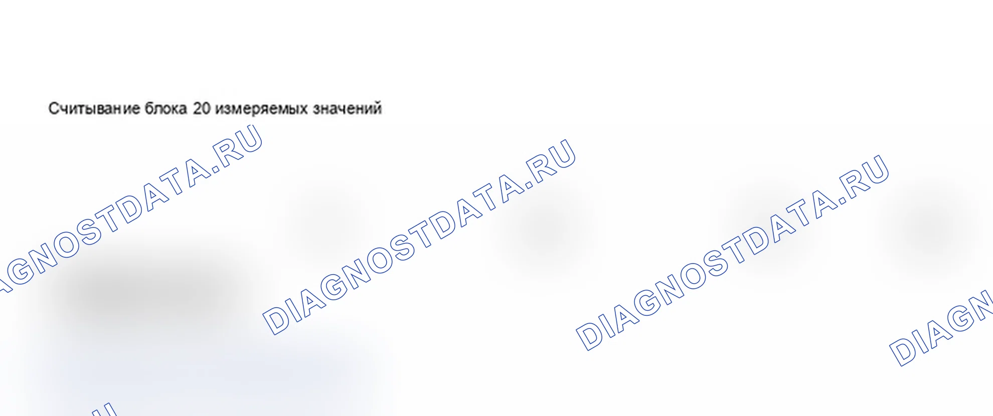 Рис. 62: Идентификация дисплея сканирующего инструмента - проверка остановки контроля распознавания детонации (3 из 11). Audi A6 C5