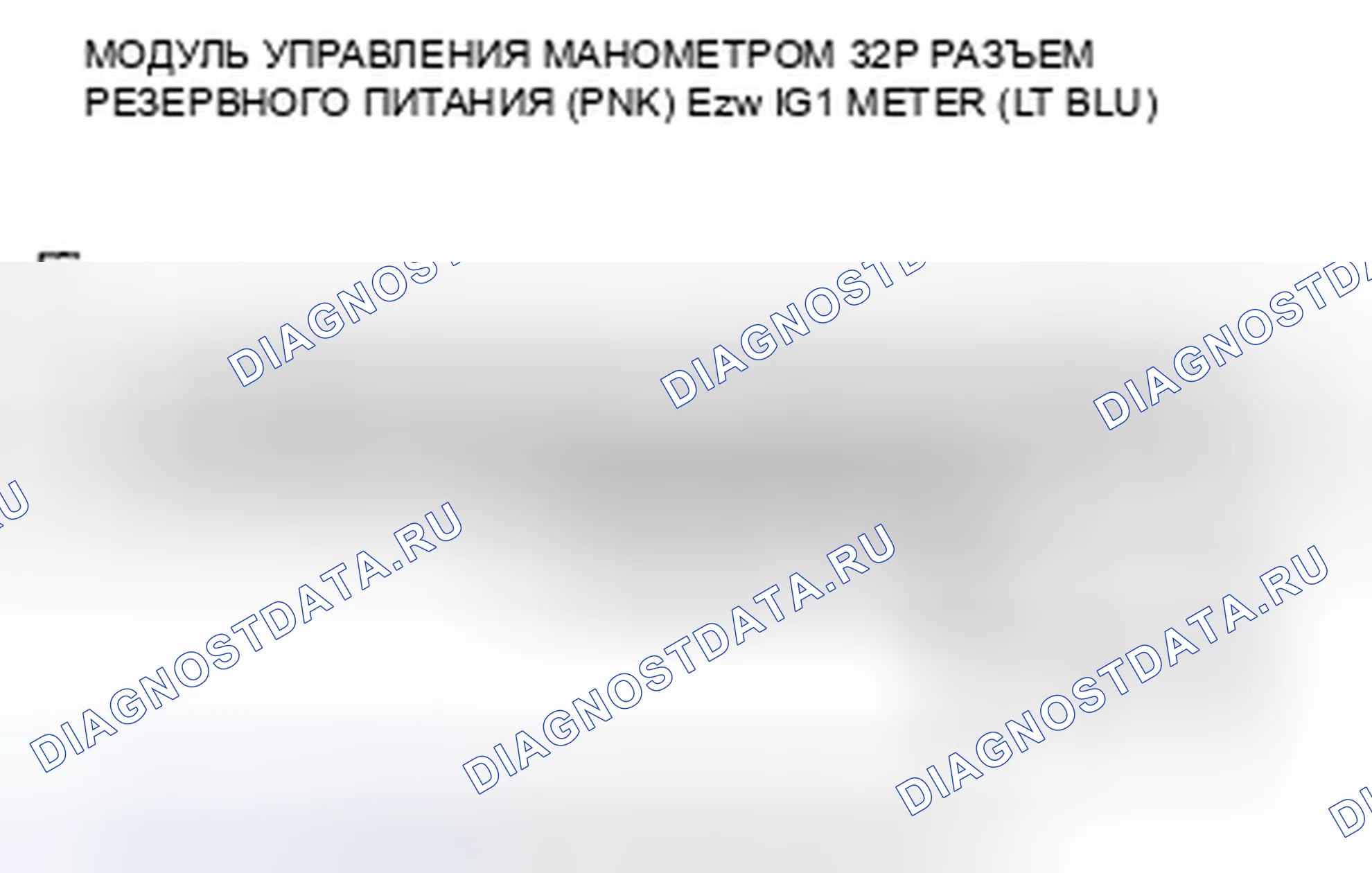 Рис. 5: расшифровка кода ошибки B1906: Блок иммобилайзера потерял связь с модулем управления датчиком (сообщение A / T). Honda Insight ZE2 рестайлинг