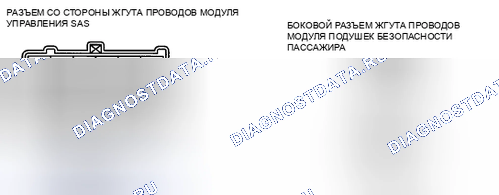 Рис. 137: расшифровка кода ошибки B1048, B1925, B1933, B1935, B1938 [СТАНДАРТНАЯ СИСТЕМА УПРАВЛЕНИЯ РАЗВЕРТЫВАНИЕМ]. Mazda CX-9 I рестайлинг
