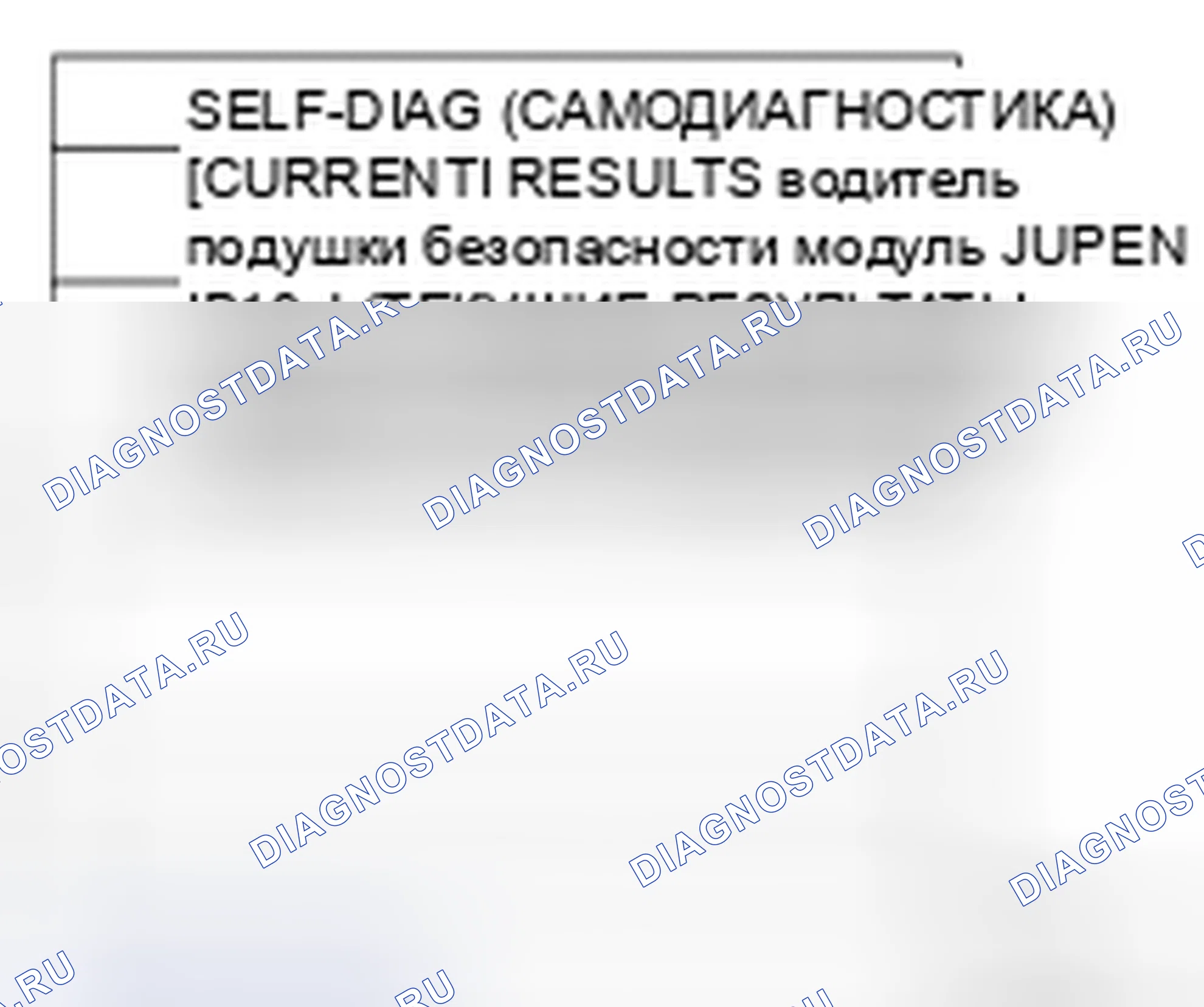 Рис. 24: Идентификация дисплея CONSULT-II - SELF-DIAG (Current). Nissan Pathfinder III