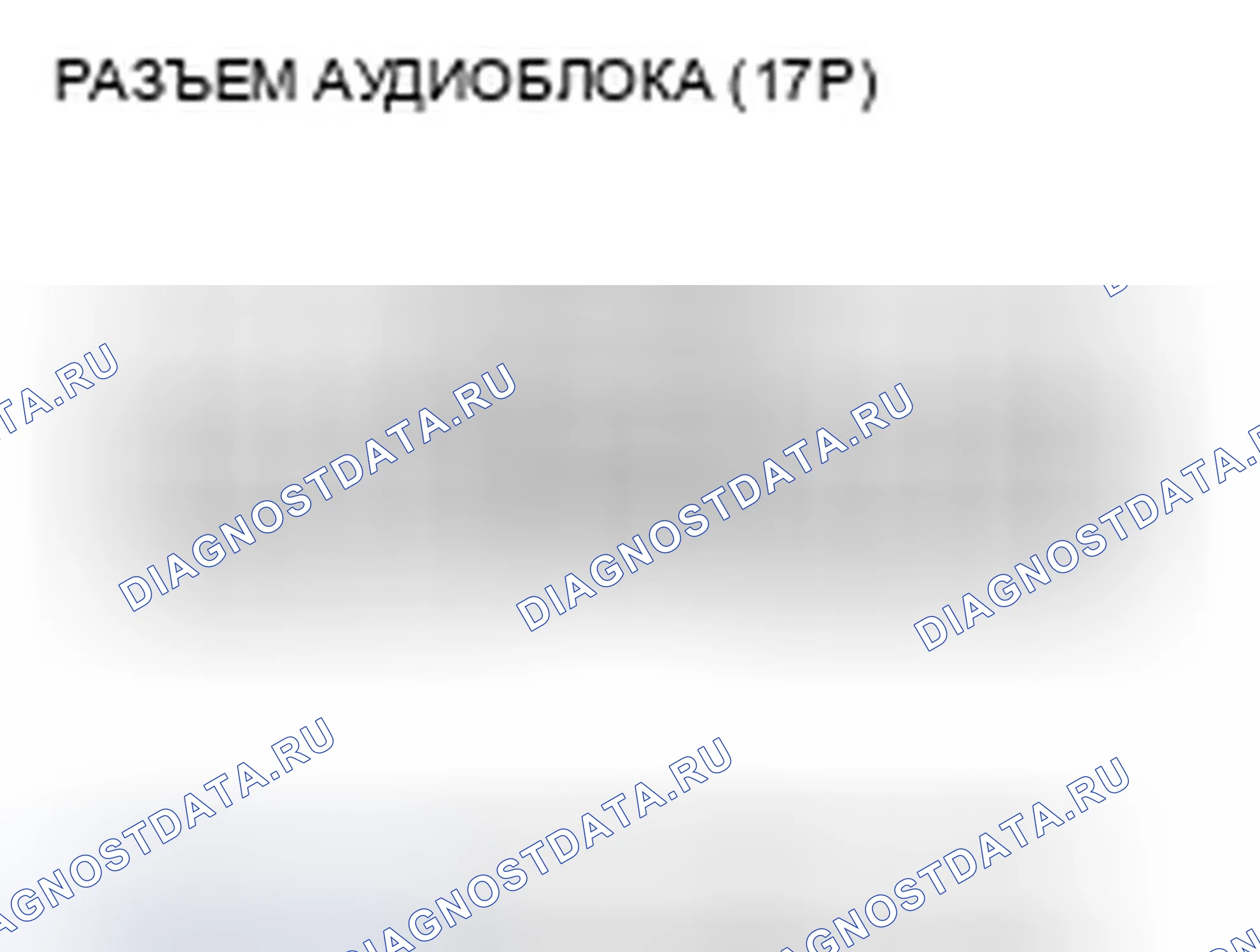 Рис. 143. Honda Civic VIII рестайлинг