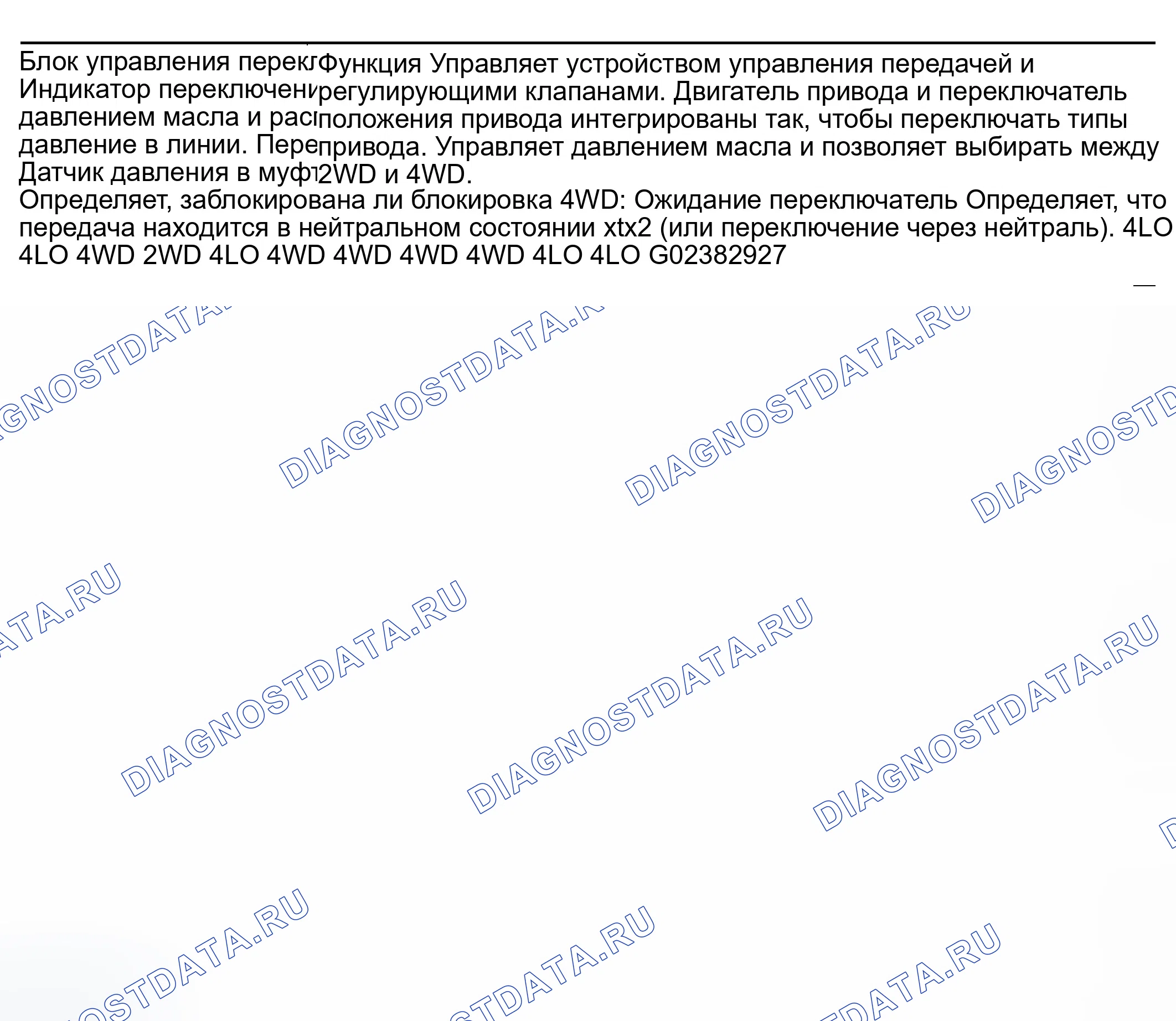Рис. 262: ФУНКЦИЯ КОМПОНЕНТОВ. Infiniti QX56 I